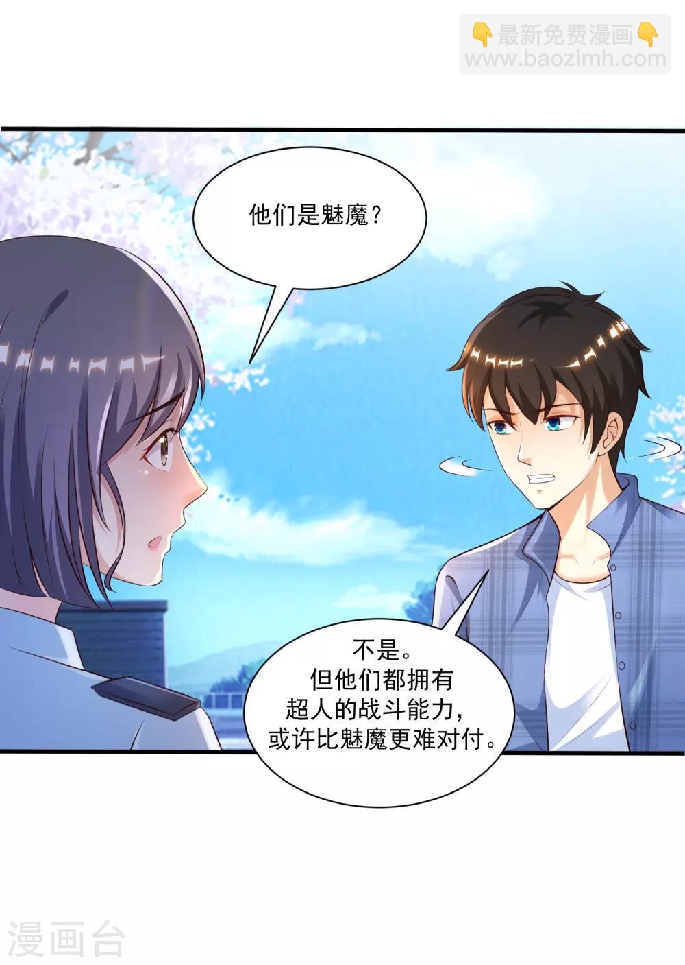 第115话 玩儿这么大？？？-第122话