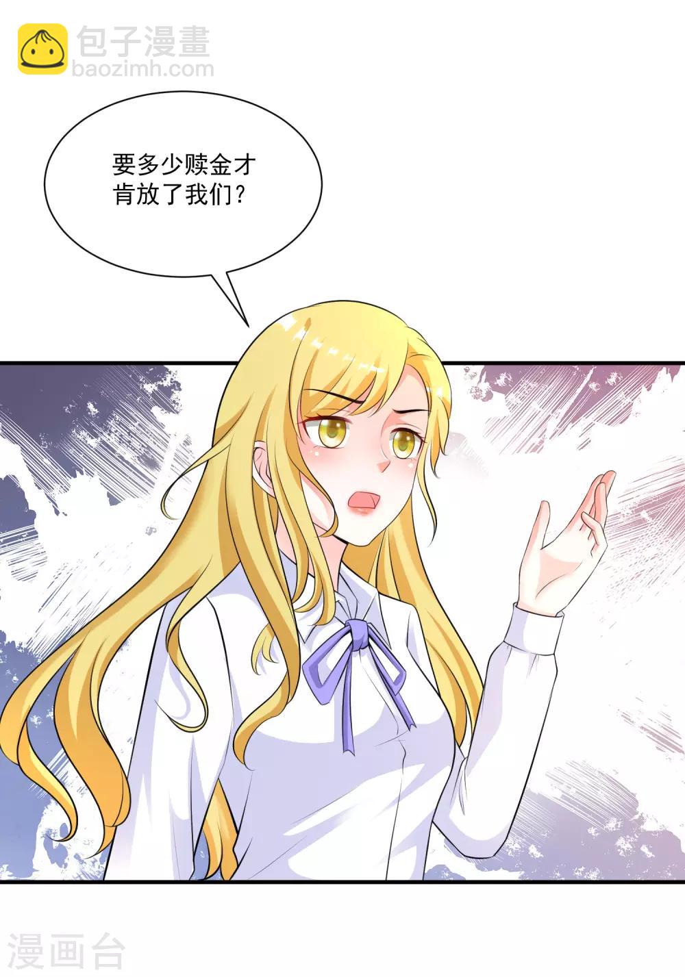 第115话 玩儿这么大？？？-第122话