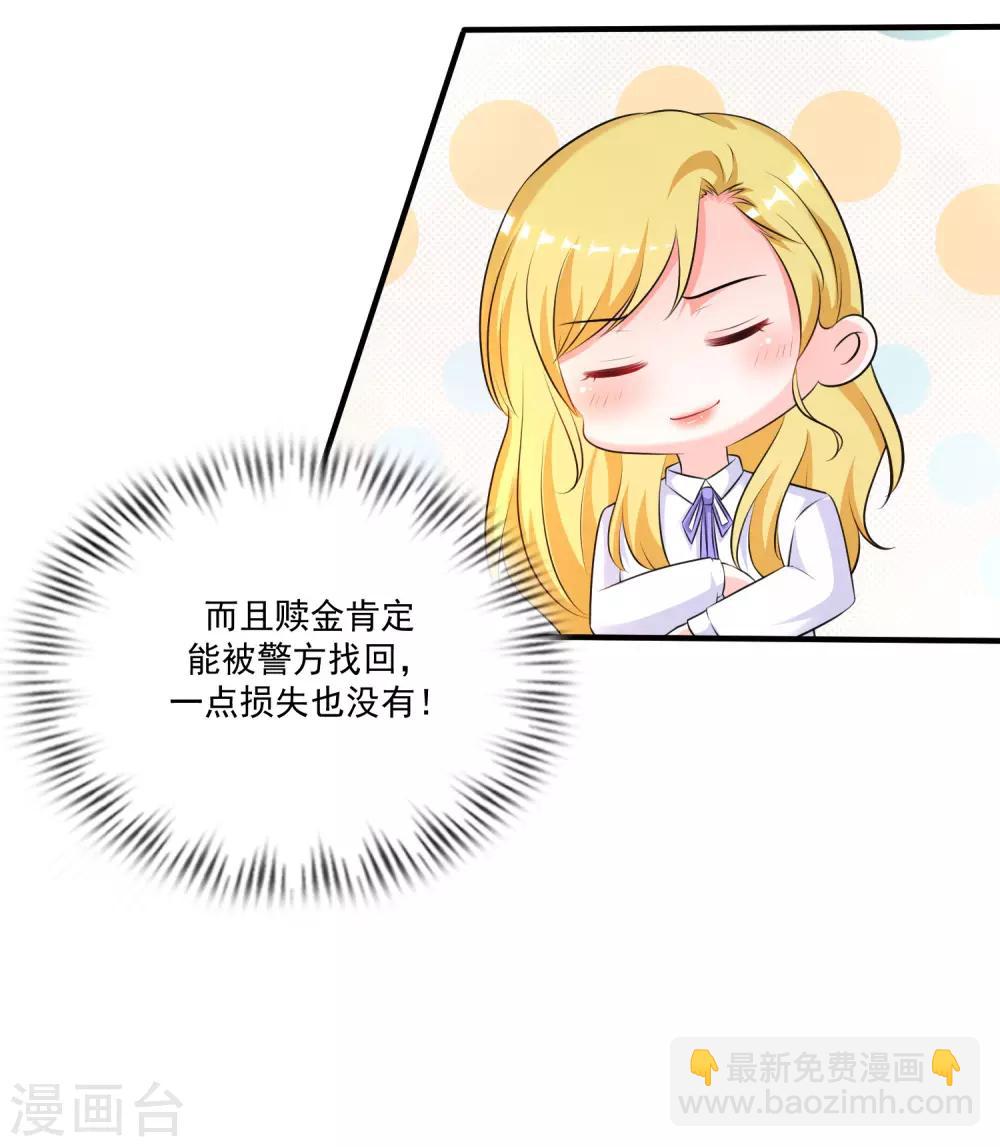 第115话 玩儿这么大？？？-第122话