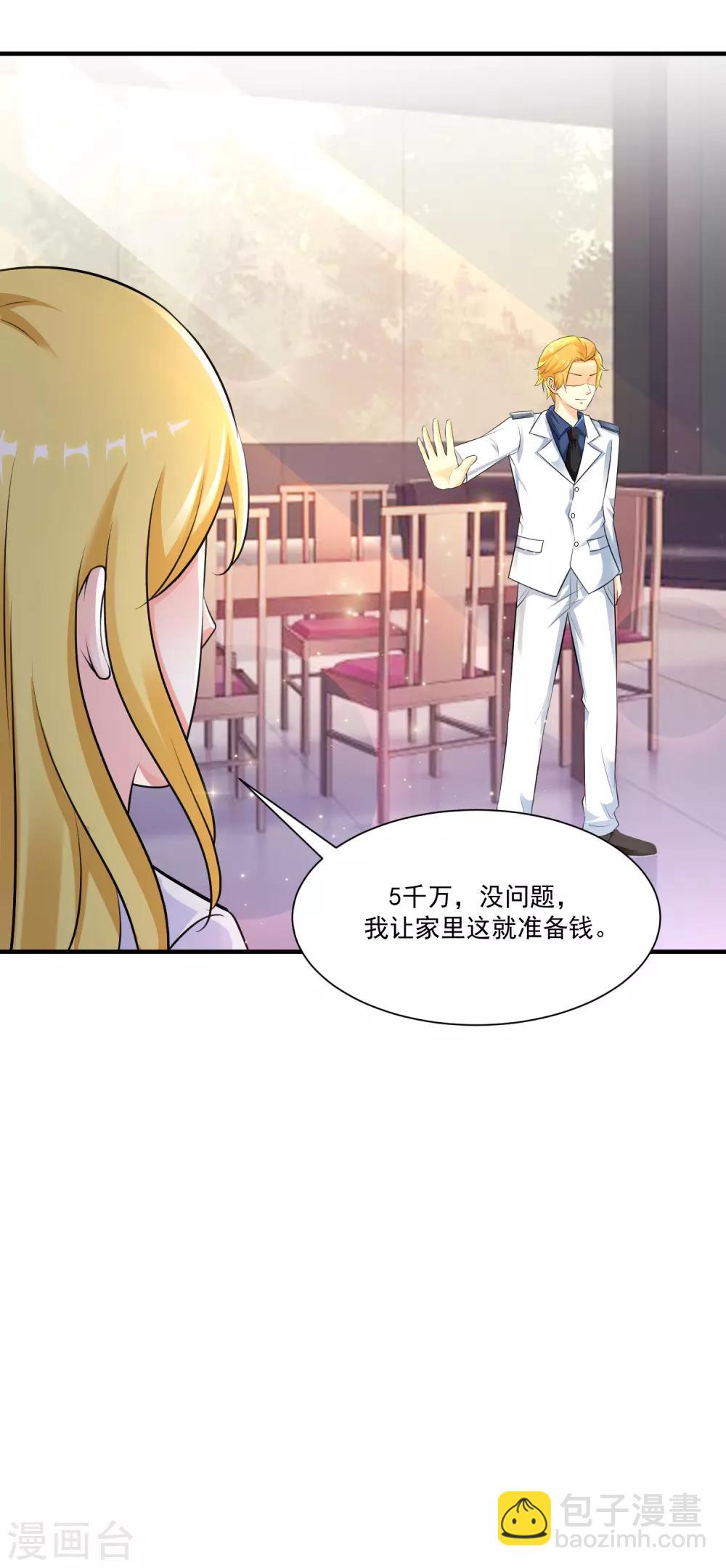 第115话 玩儿这么大？？？-第122话