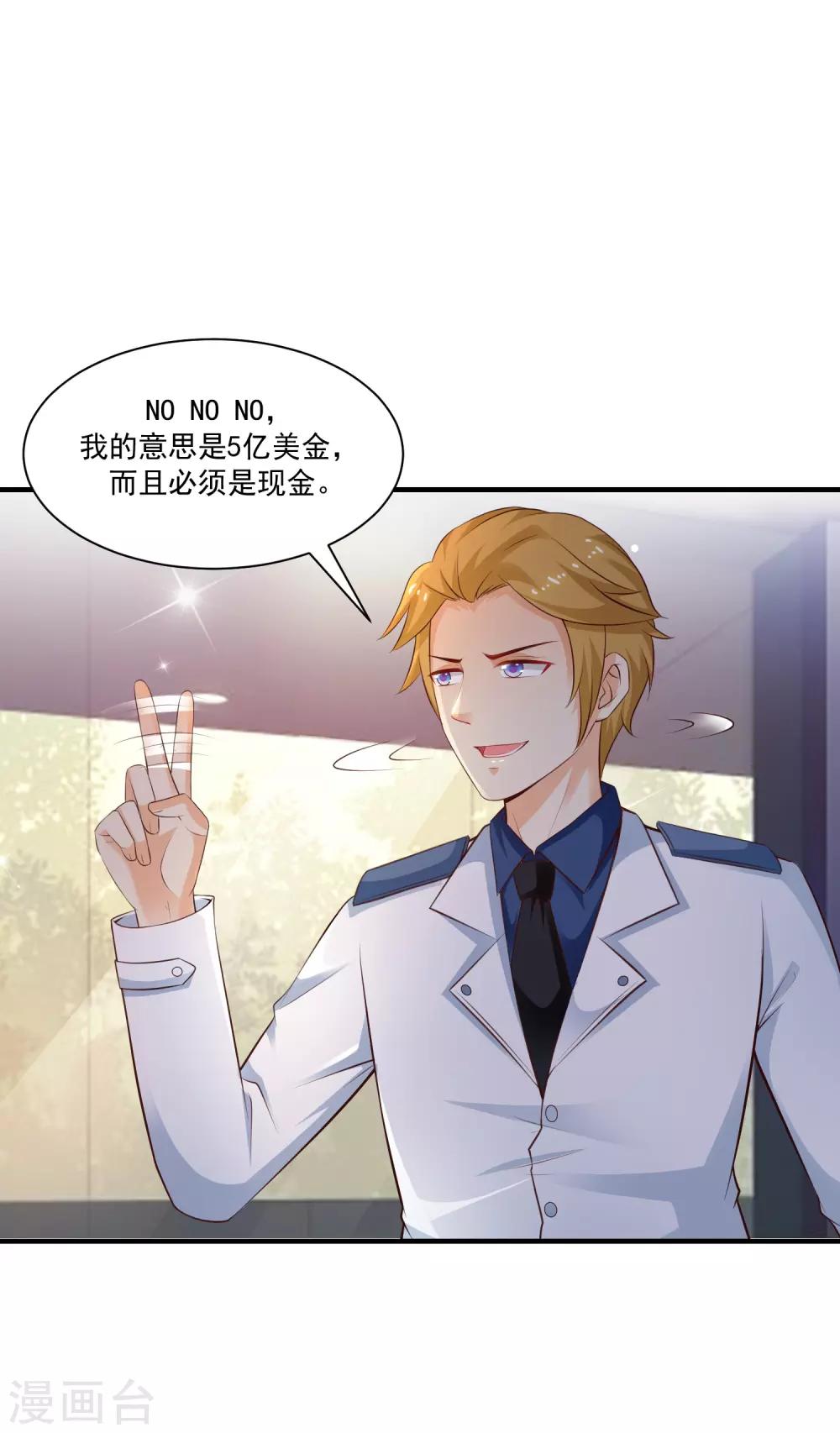 第115话 玩儿这么大？？？-第122话