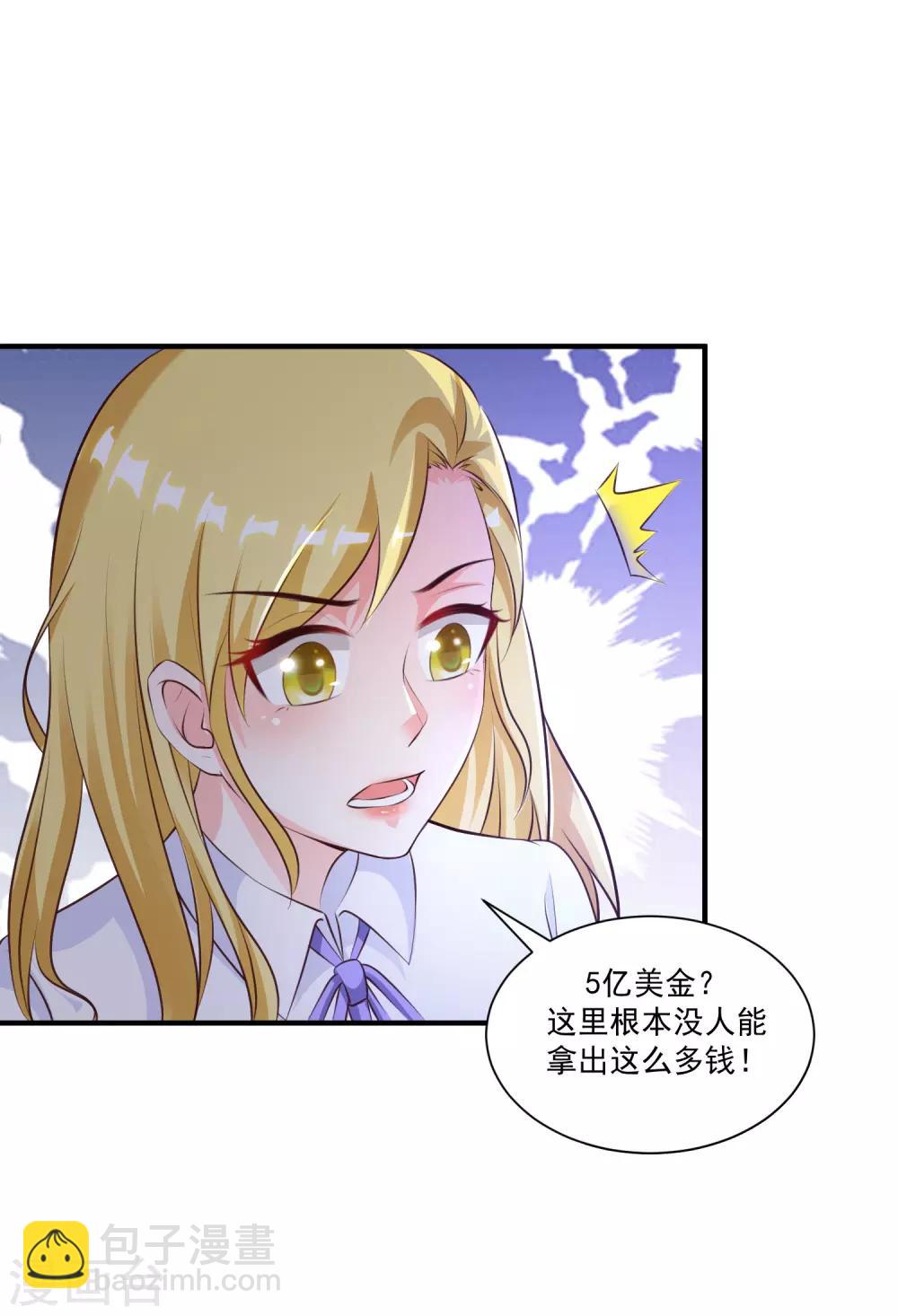 第115话 玩儿这么大？？？-第122话