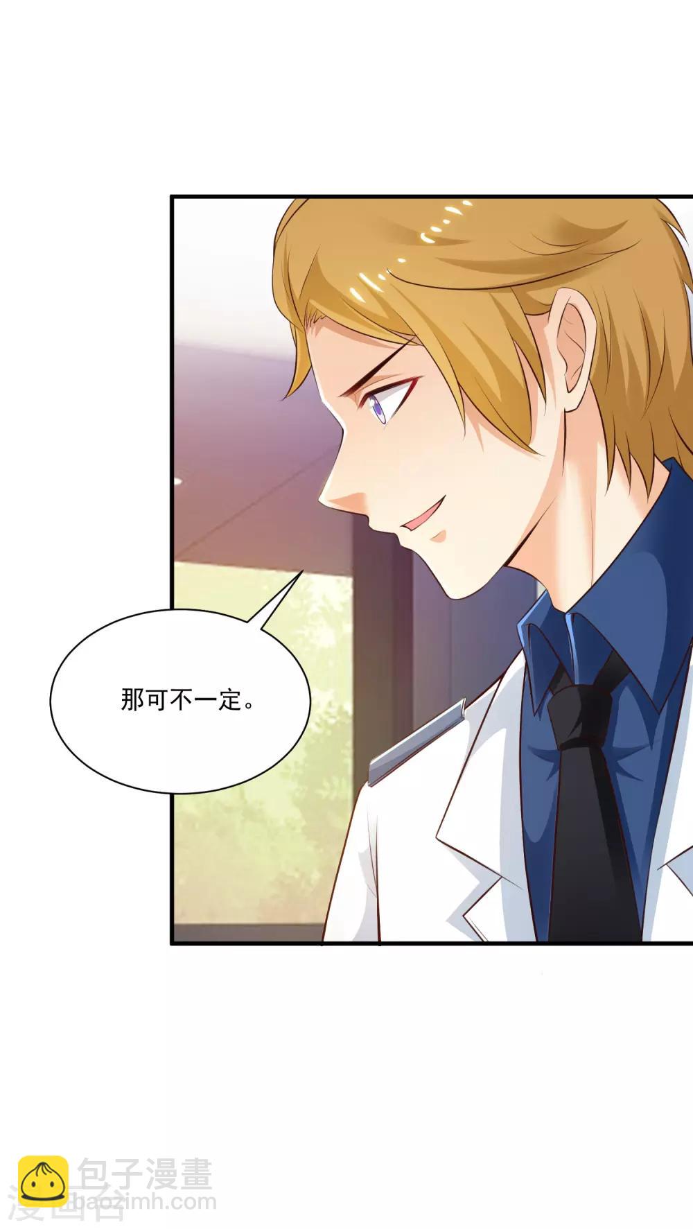 第115话 玩儿这么大？？？-第122话