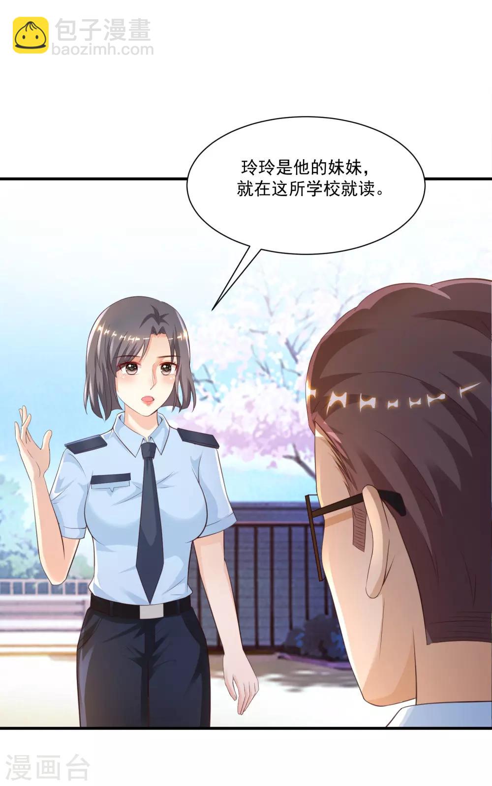 第115话 玩儿这么大？？？-第122话