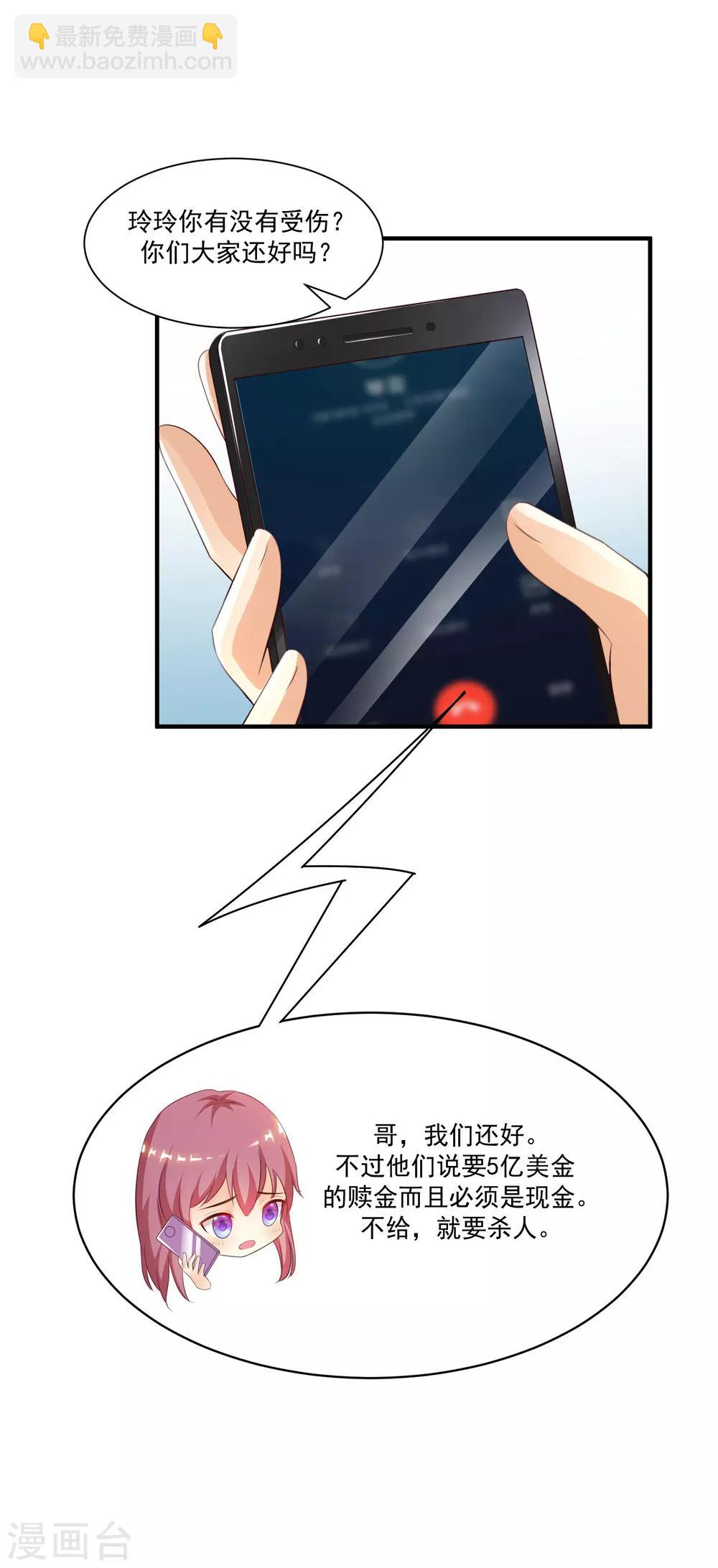 第115话 玩儿这么大？？？-第122话