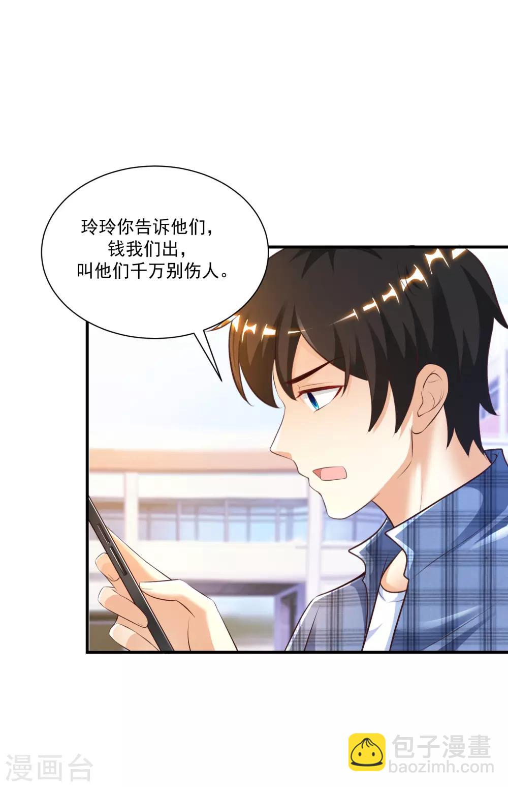 第115话 玩儿这么大？？？-第122话