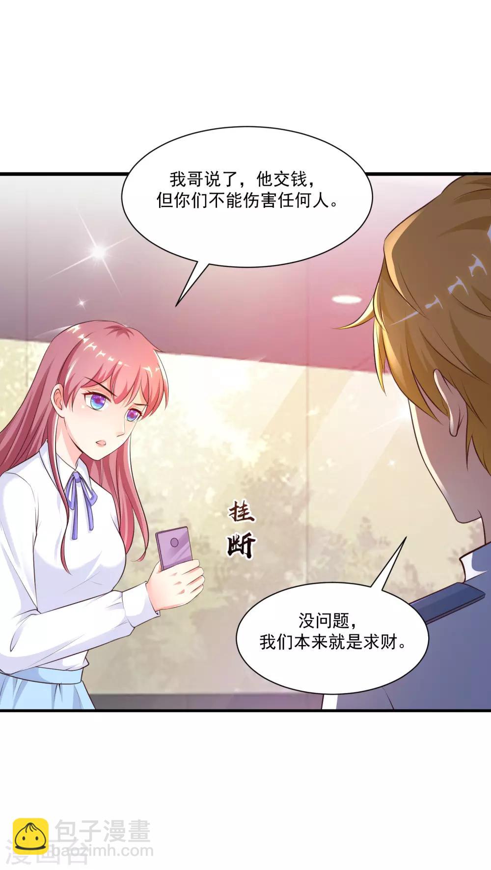 第115话 玩儿这么大？？？-第122话