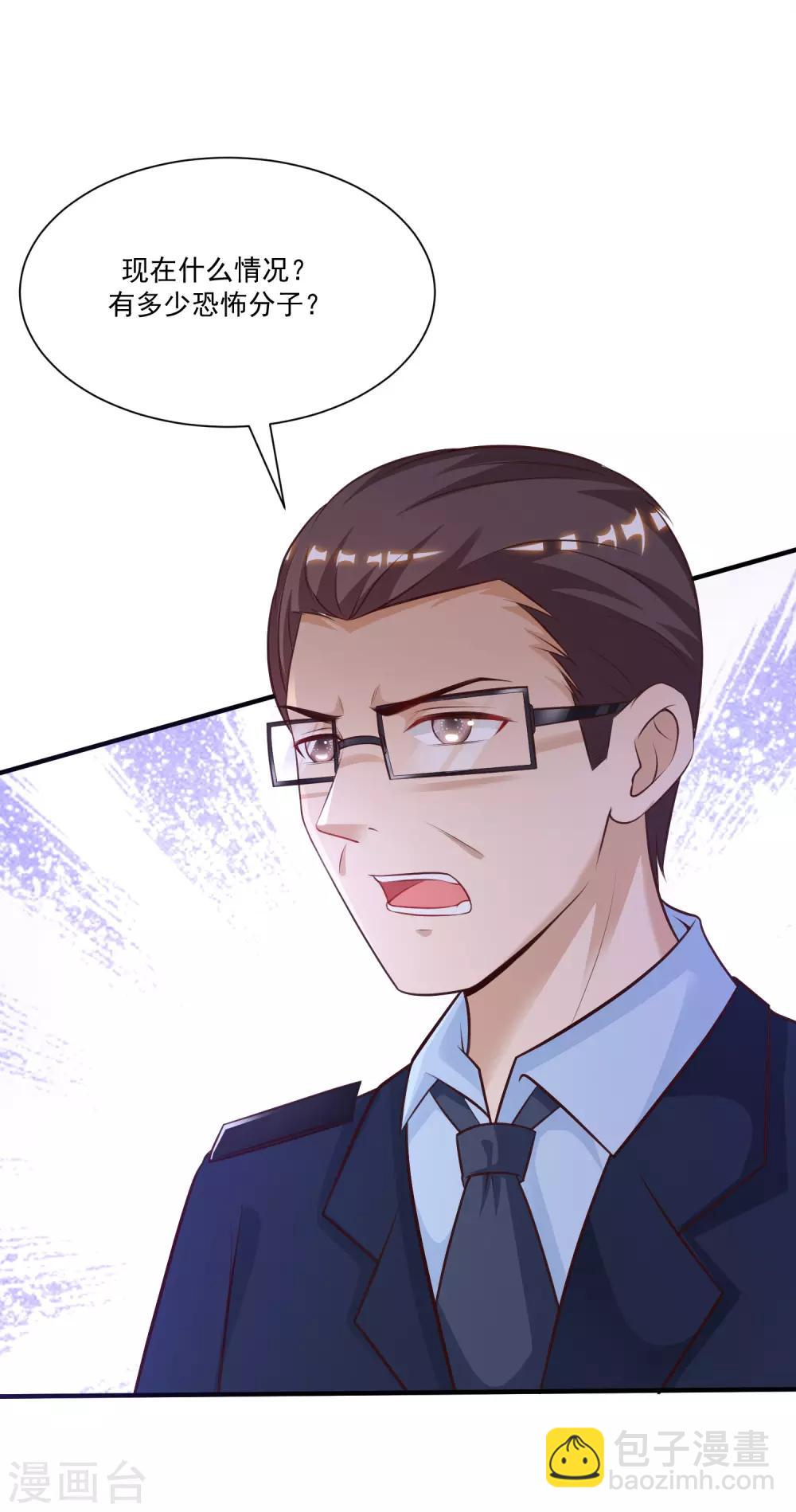 第115话 玩儿这么大？？？-第122话