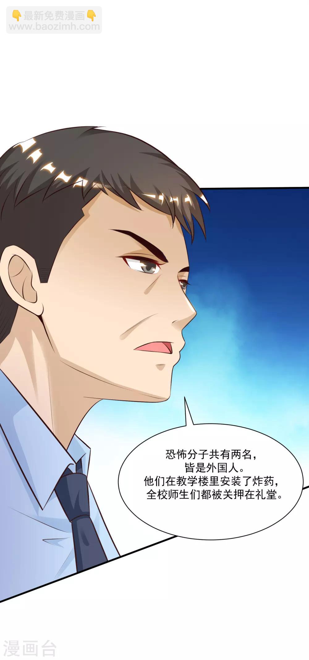 第115话 玩儿这么大？？？-第122话