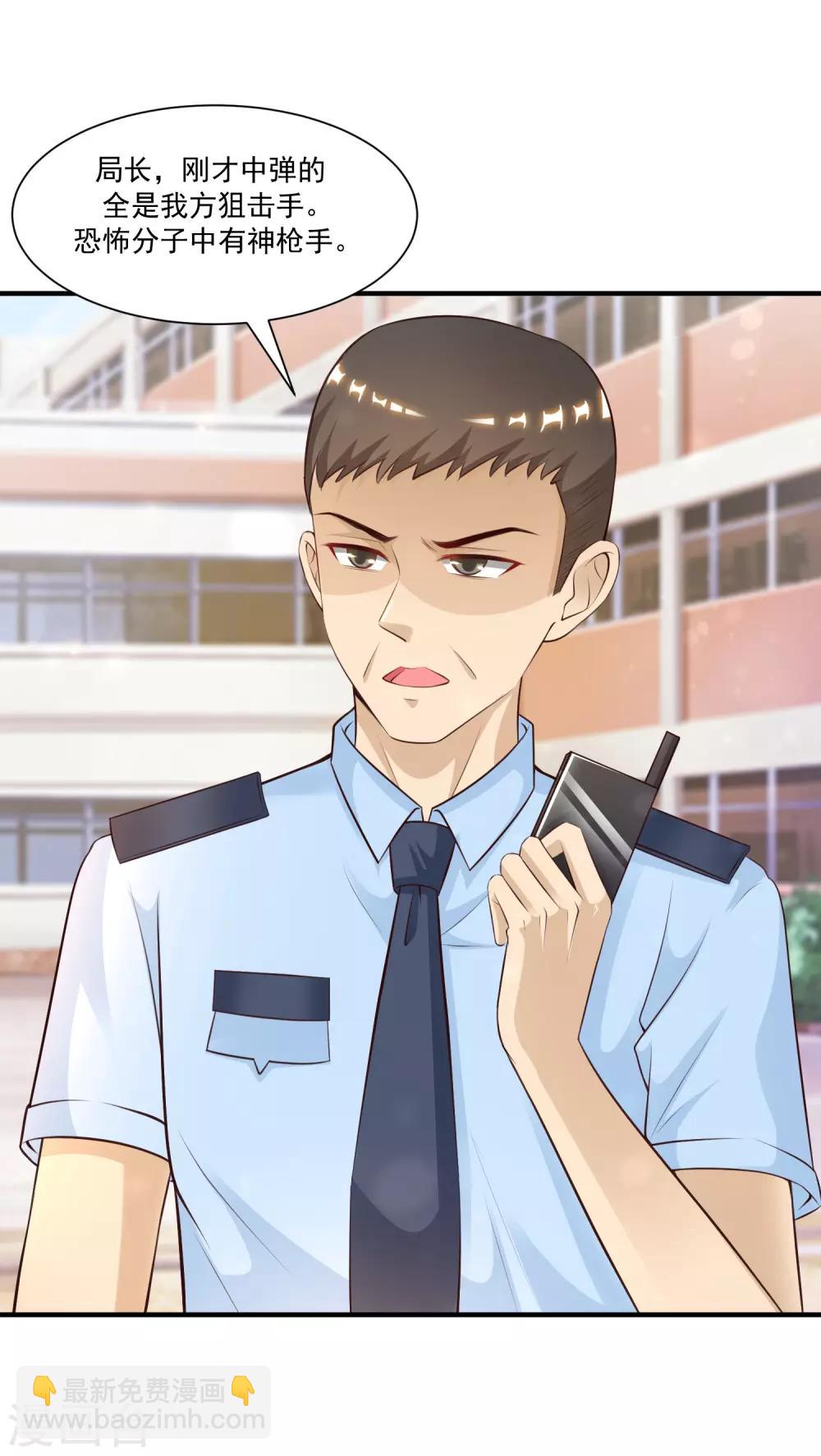 第115话 玩儿这么大？？？-第122话