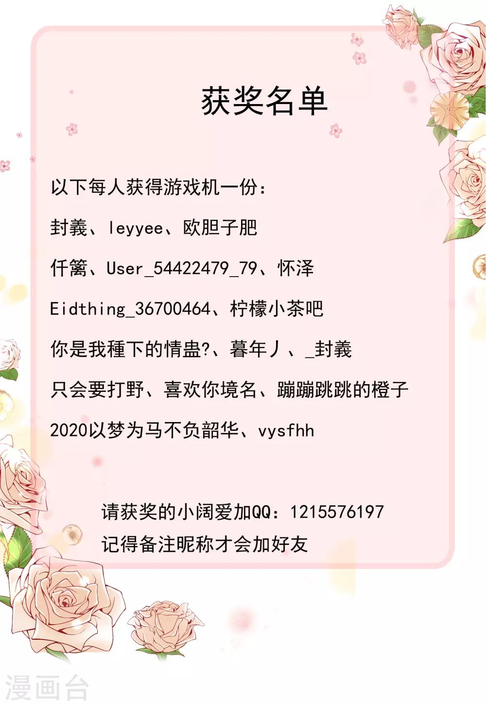 八月活动 获奖名单-第124话