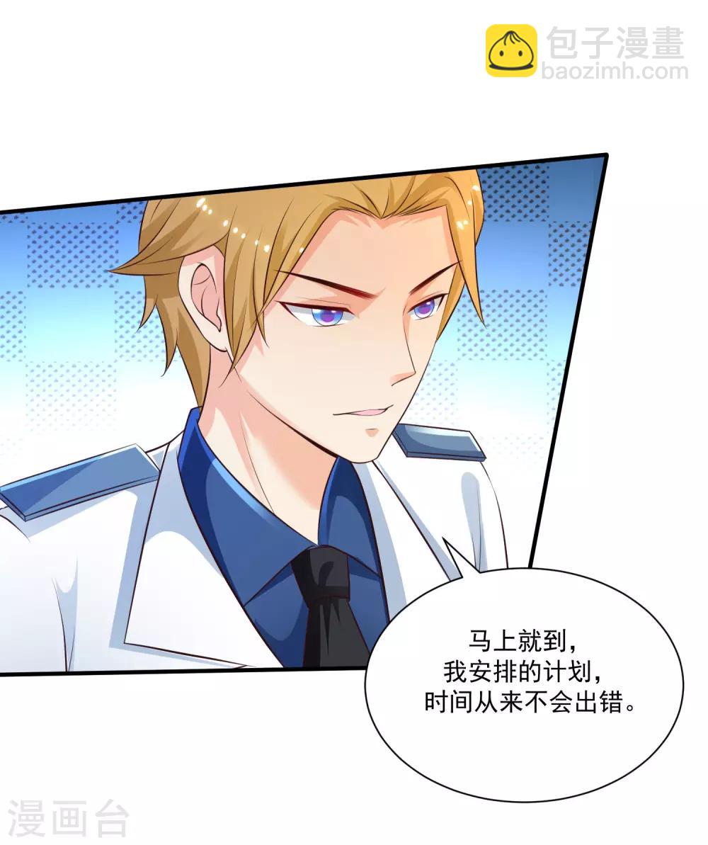 第118话 连我的人都敢动？？？-第126话