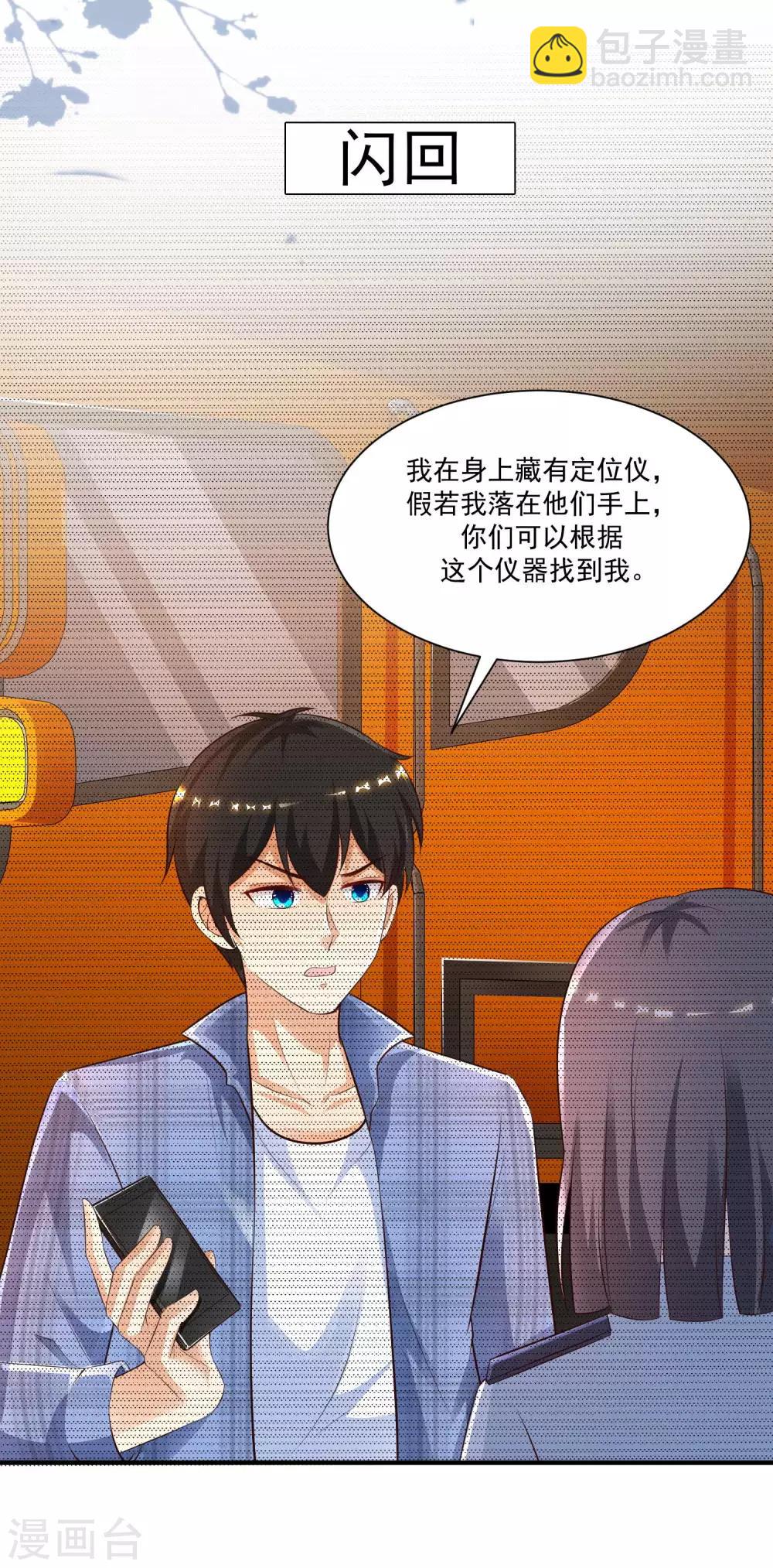 第118话 连我的人都敢动？？？-第126话