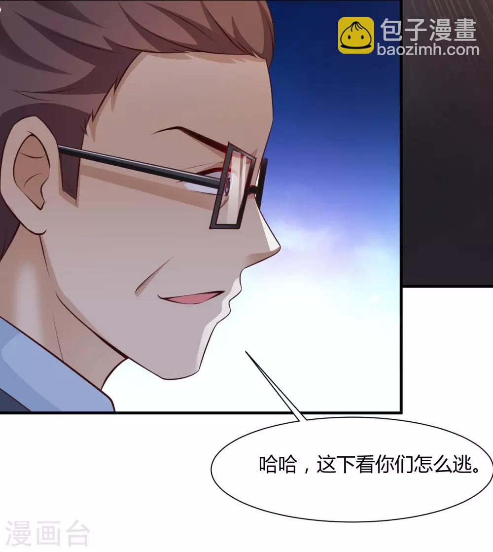 第118话 连我的人都敢动？？？-第126话