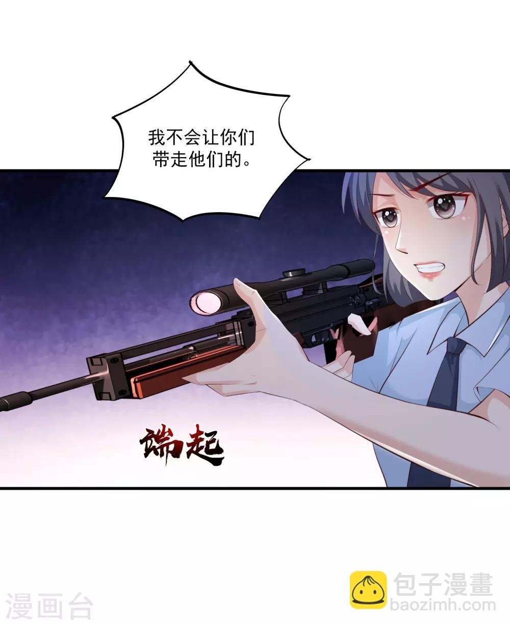 第118话 连我的人都敢动？？？-第126话