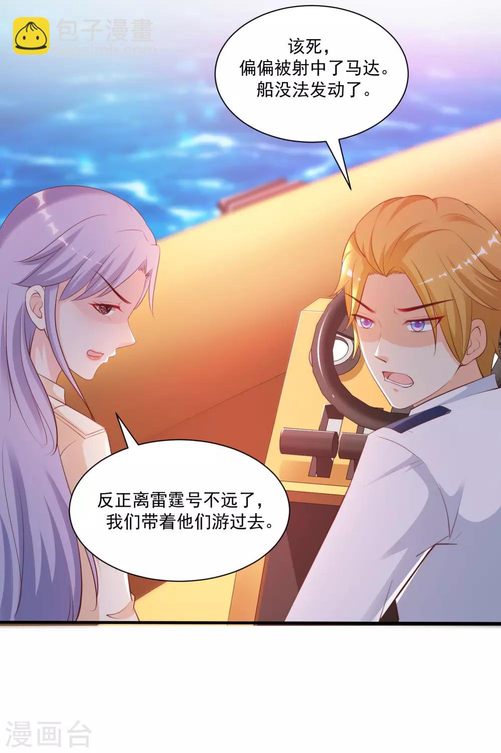第118话 连我的人都敢动？？？-第126话