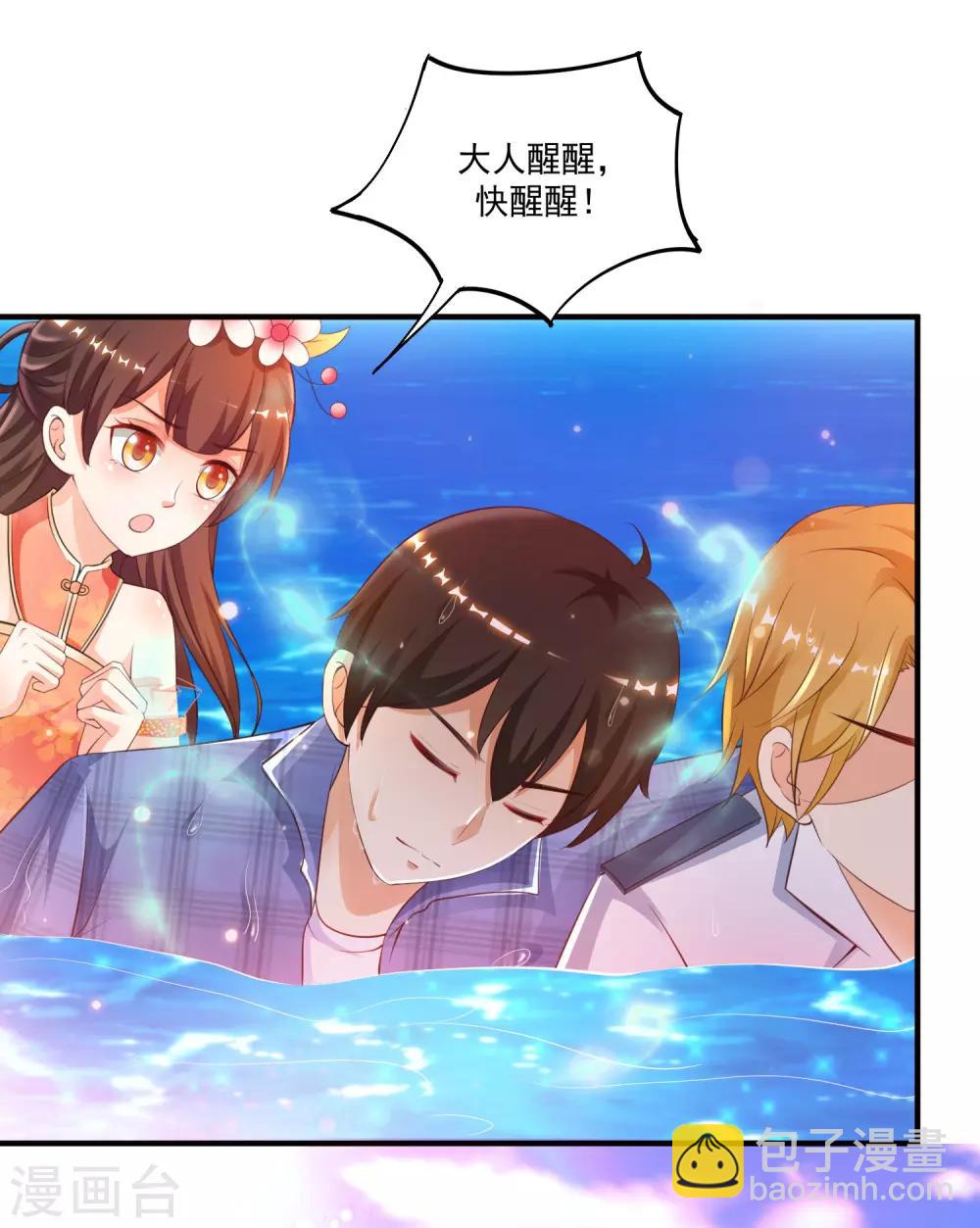 第118话 连我的人都敢动？？？-第126话
