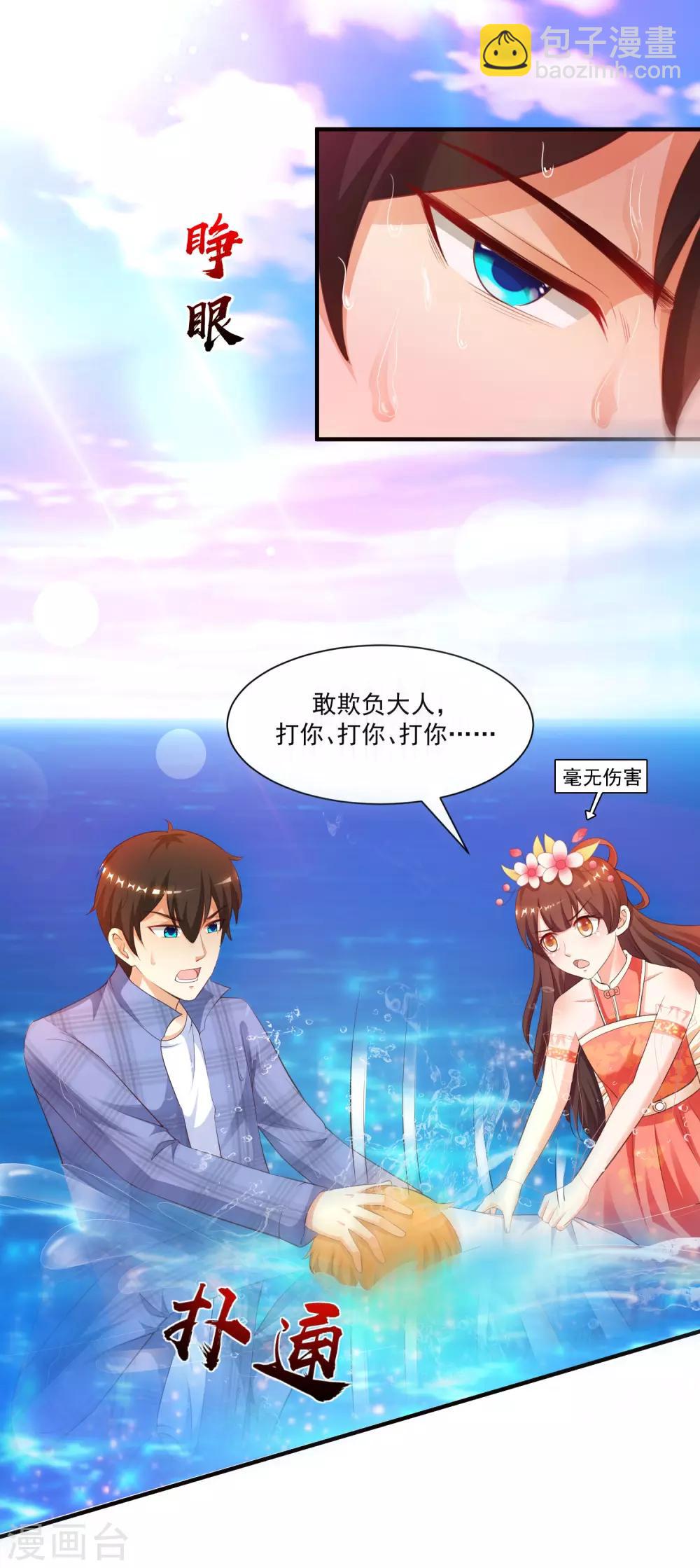 第118话 连我的人都敢动？？？-第126话