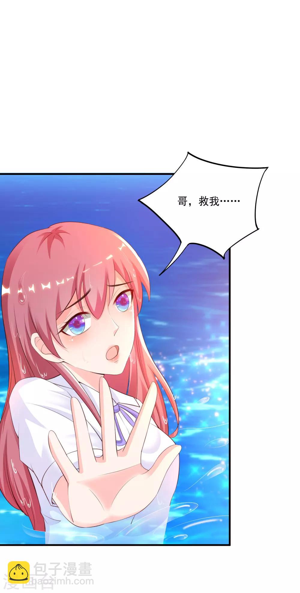 第118话 连我的人都敢动？？？-第126话