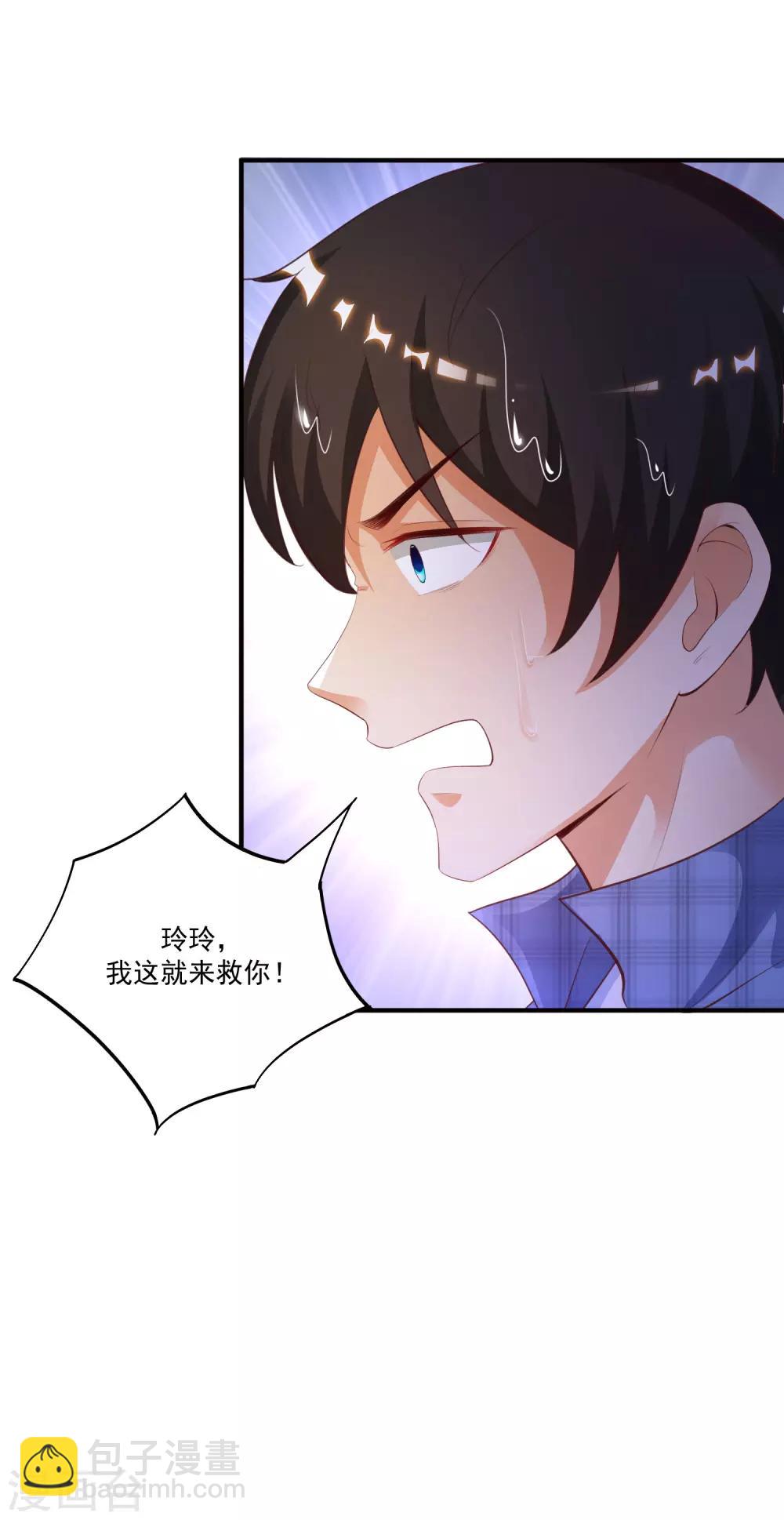 第118话 连我的人都敢动？？？-第126话