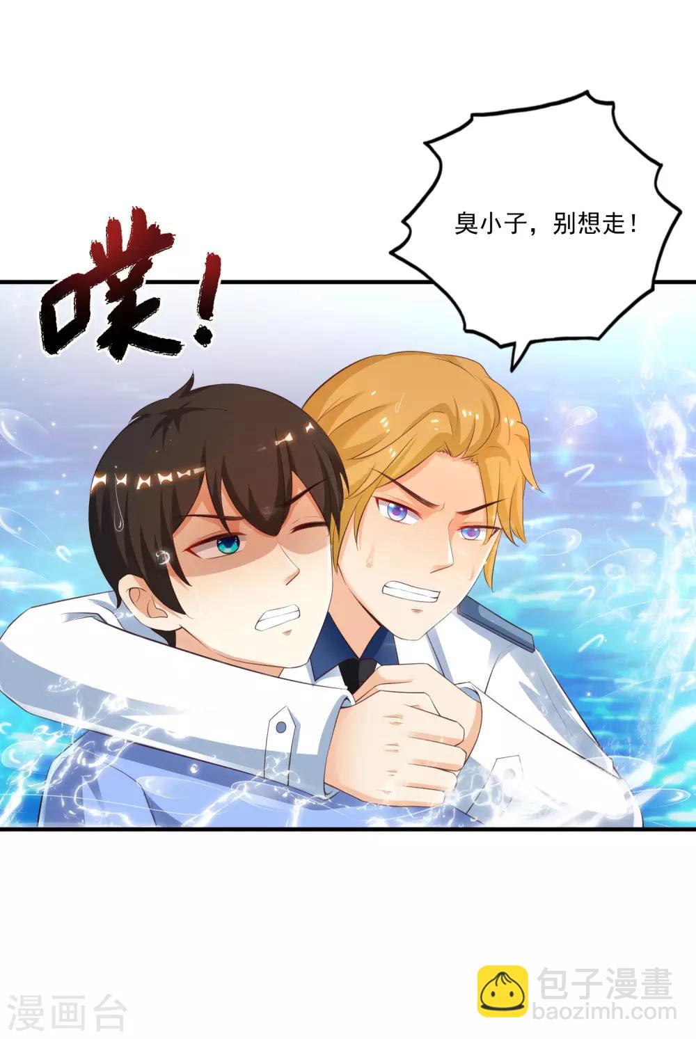 第118话 连我的人都敢动？？？-第126话