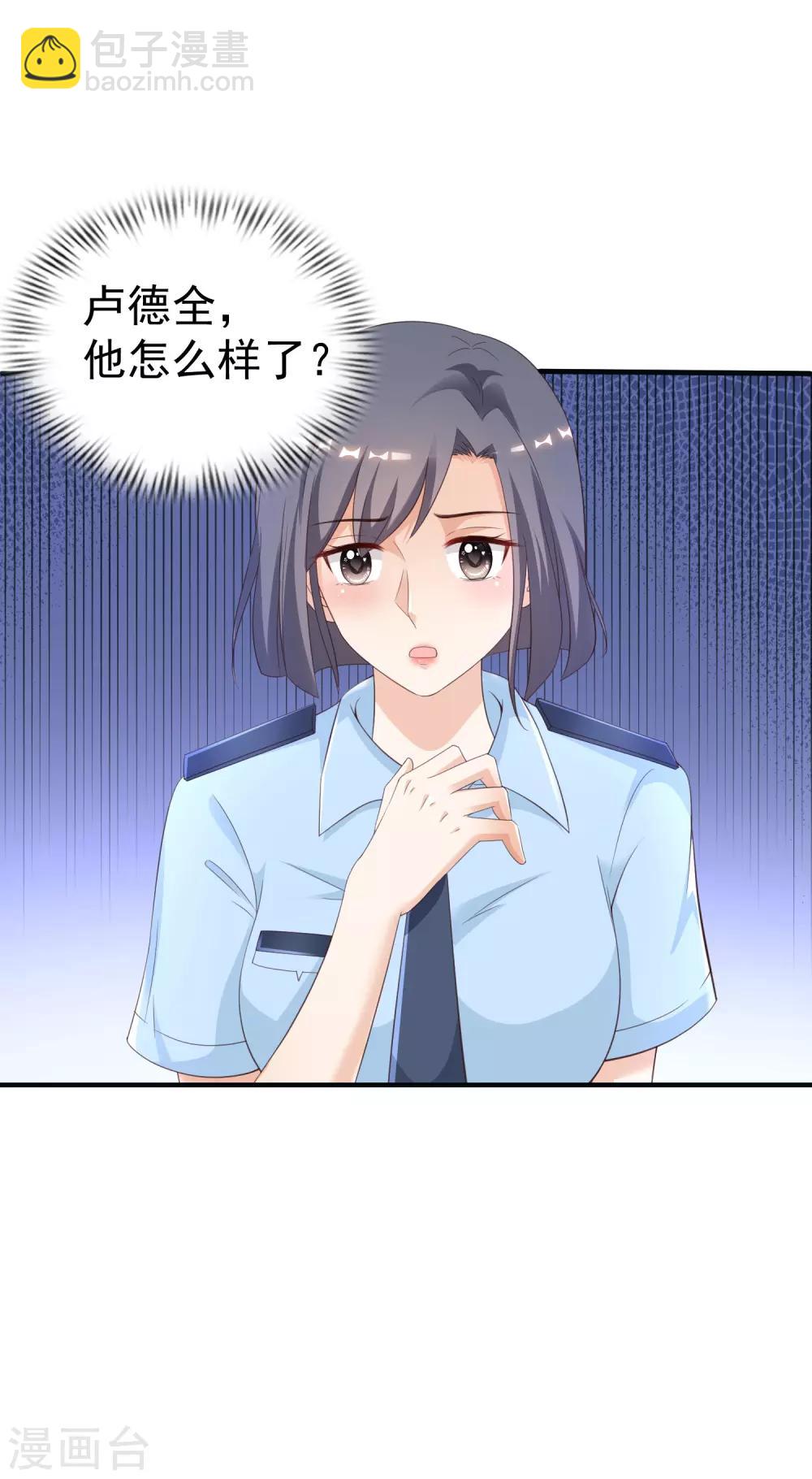 第118话 连我的人都敢动？？？-第126话