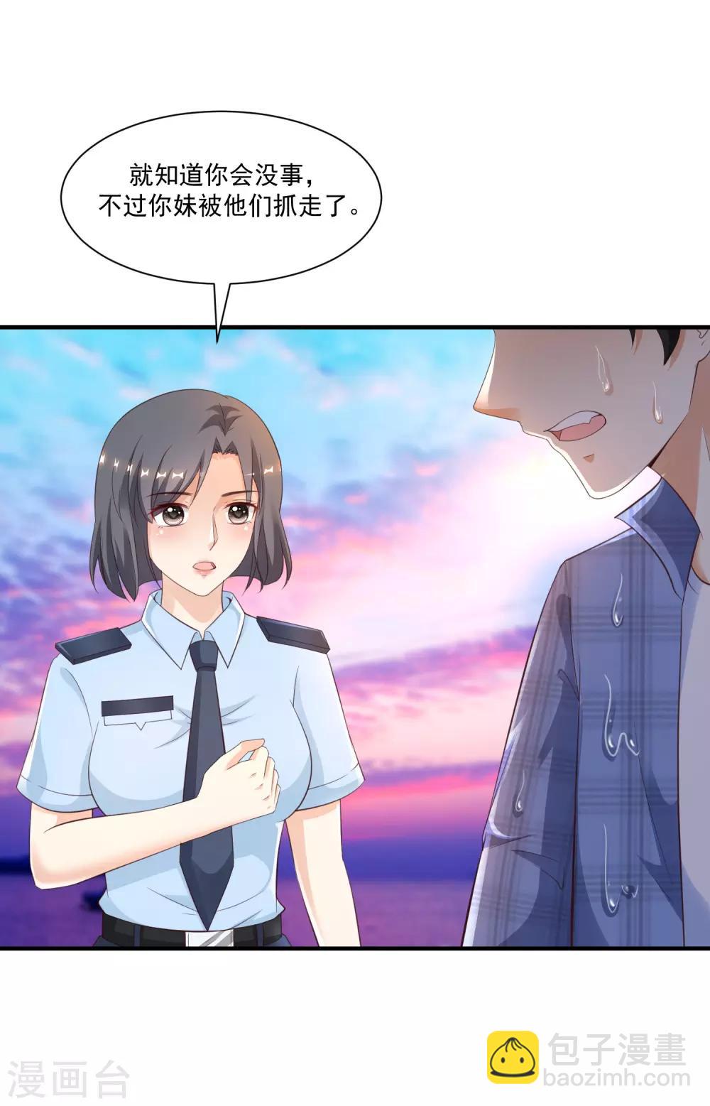 第118话 连我的人都敢动？？？-第126话