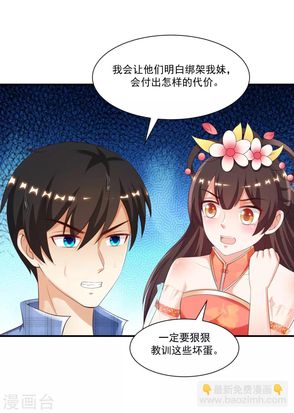 第118话 连我的人都敢动？？？-第126话