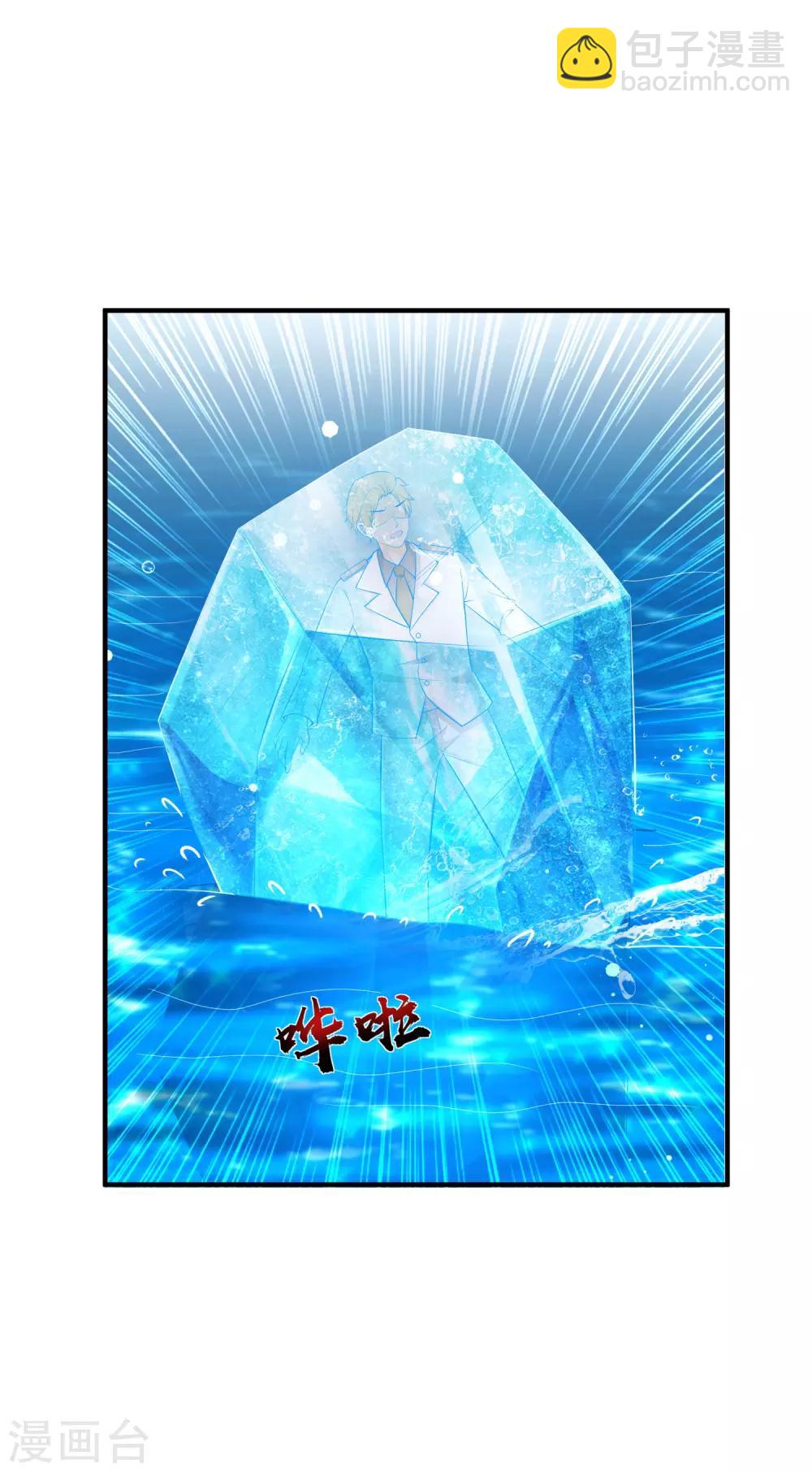 第118话 连我的人都敢动？？？-第126话