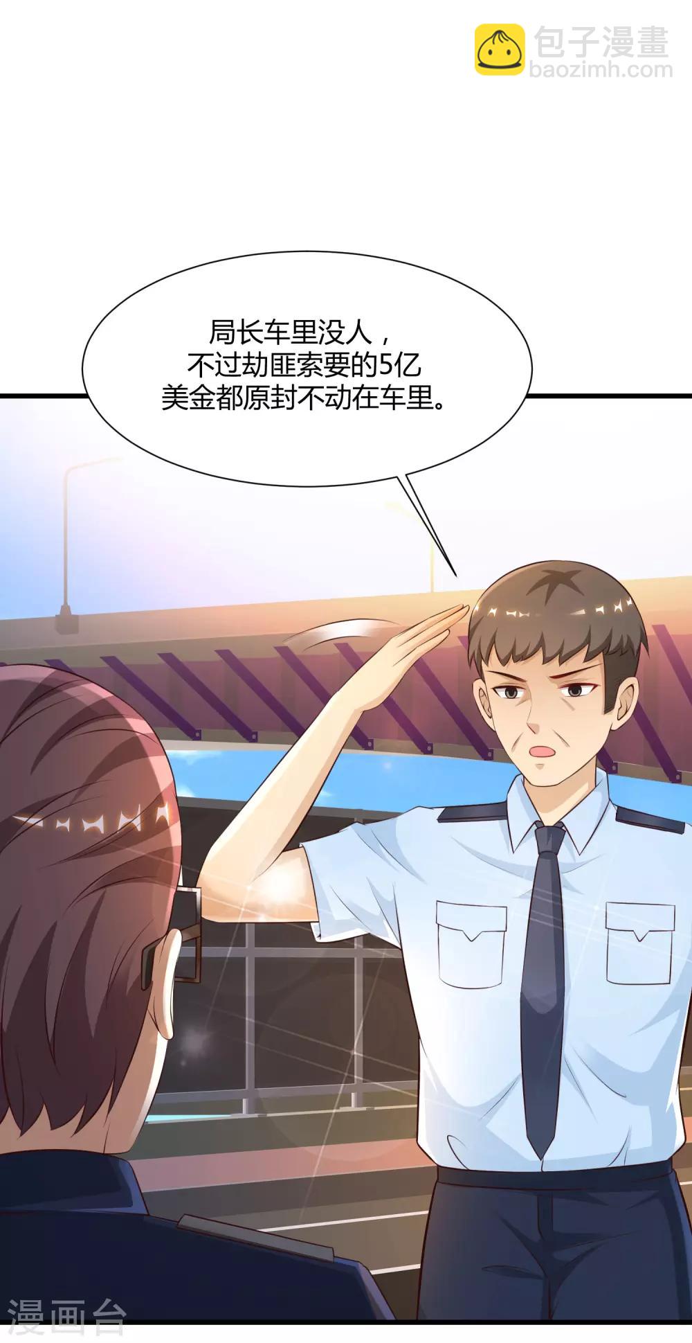 第118话 连我的人都敢动？？？-第126话