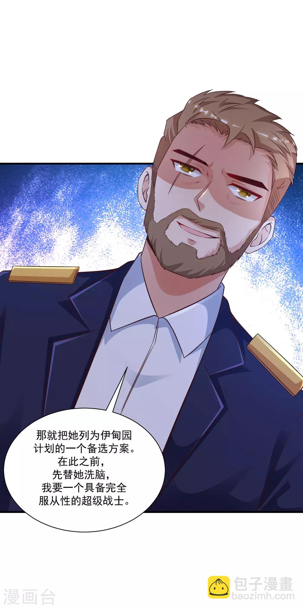 第120话 按摩大师再现江湖？？？-第128话