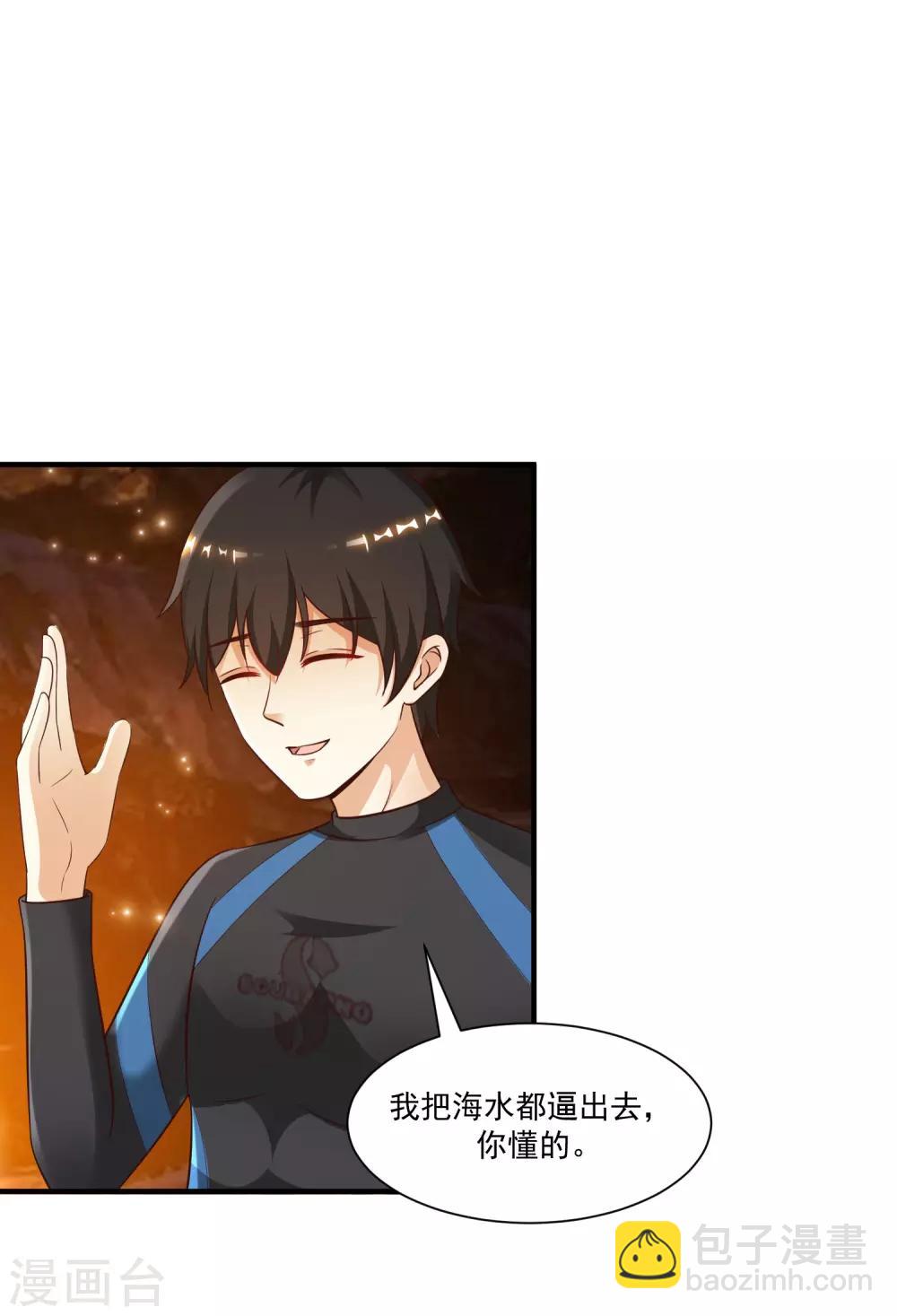 第120话 按摩大师再现江湖？？？-第128话