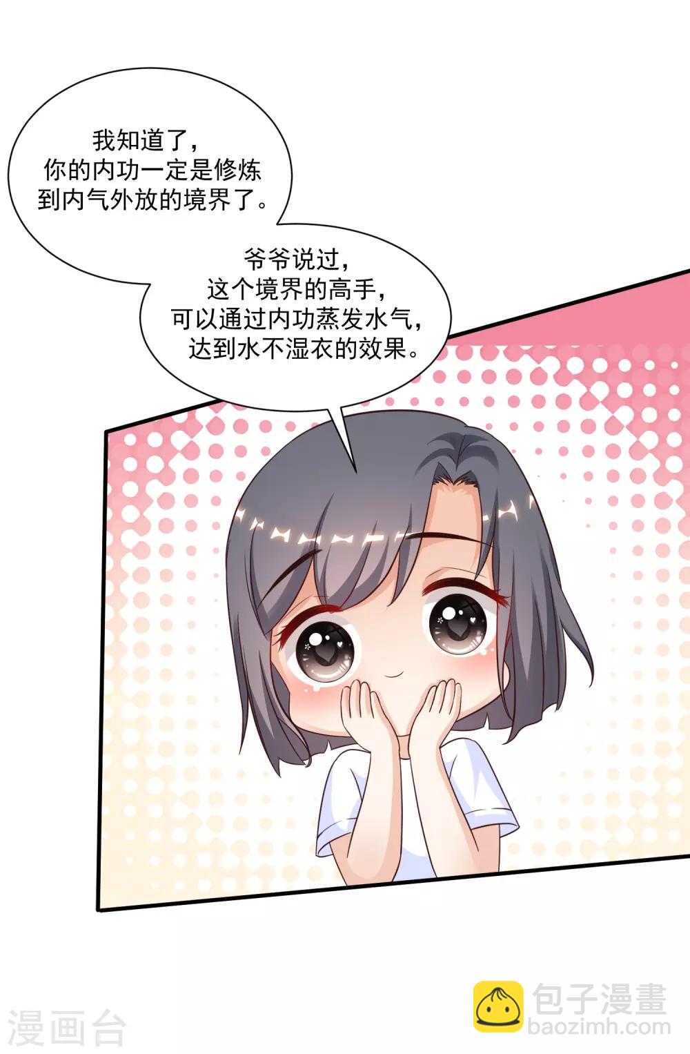 第120话 按摩大师再现江湖？？？-第128话