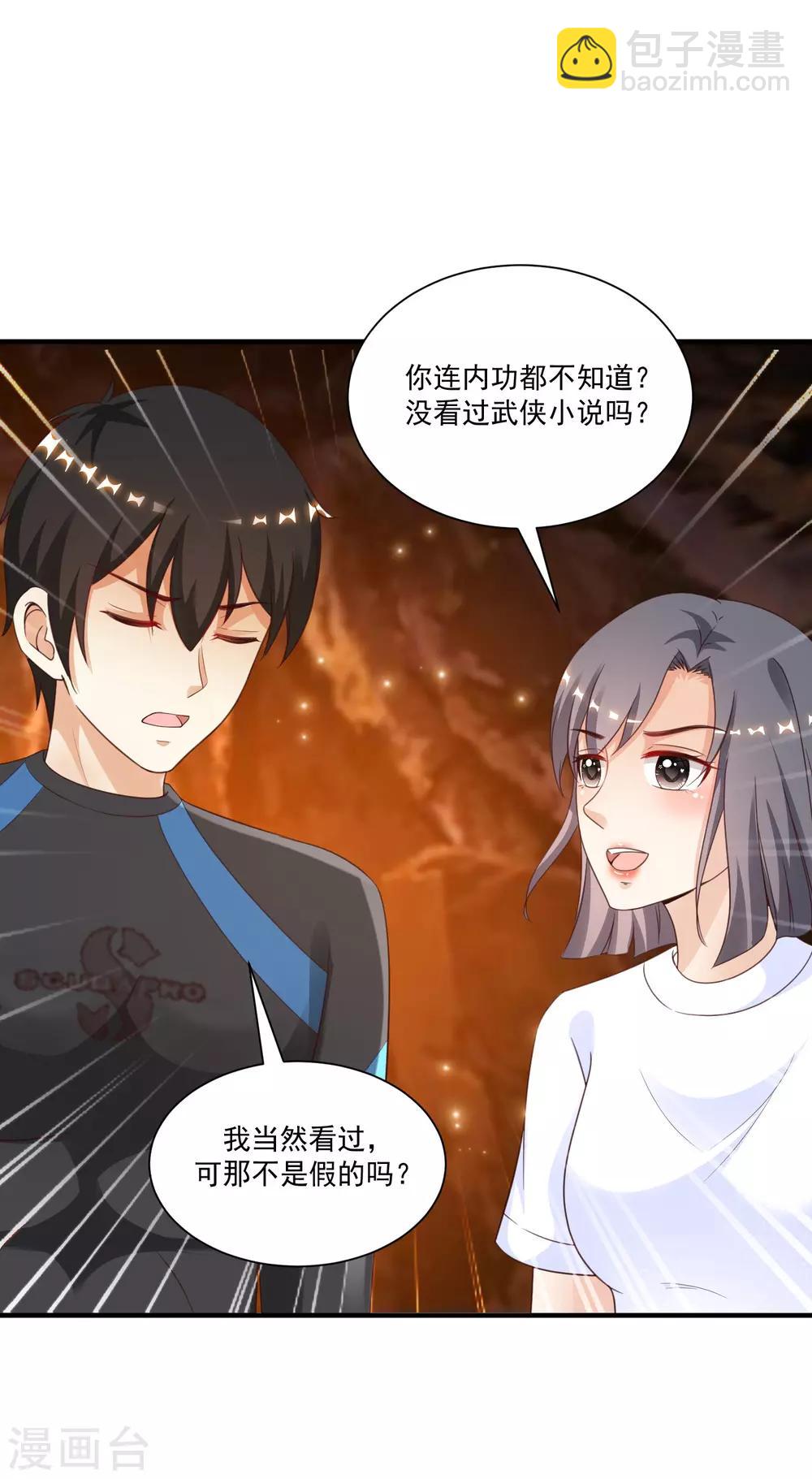 第120话 按摩大师再现江湖？？？-第128话