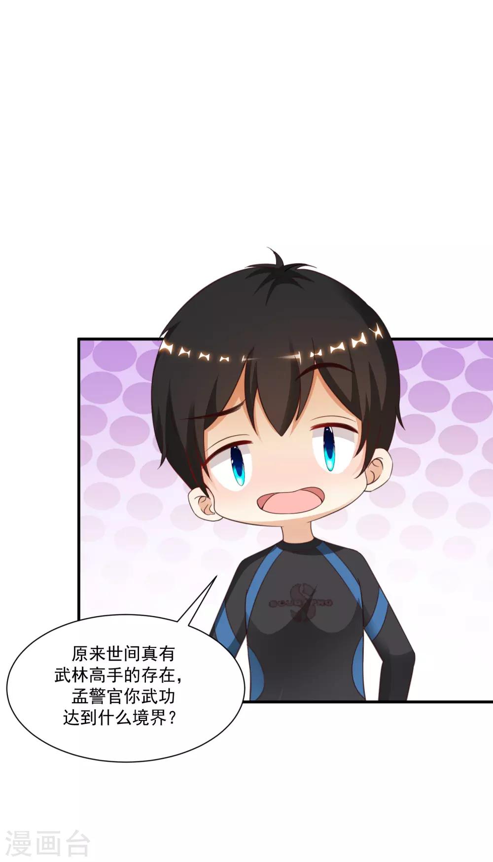 第120话 按摩大师再现江湖？？？-第128话