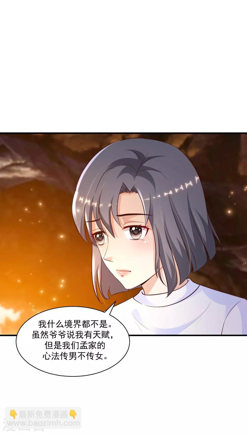 第120话 按摩大师再现江湖？？？-第128话