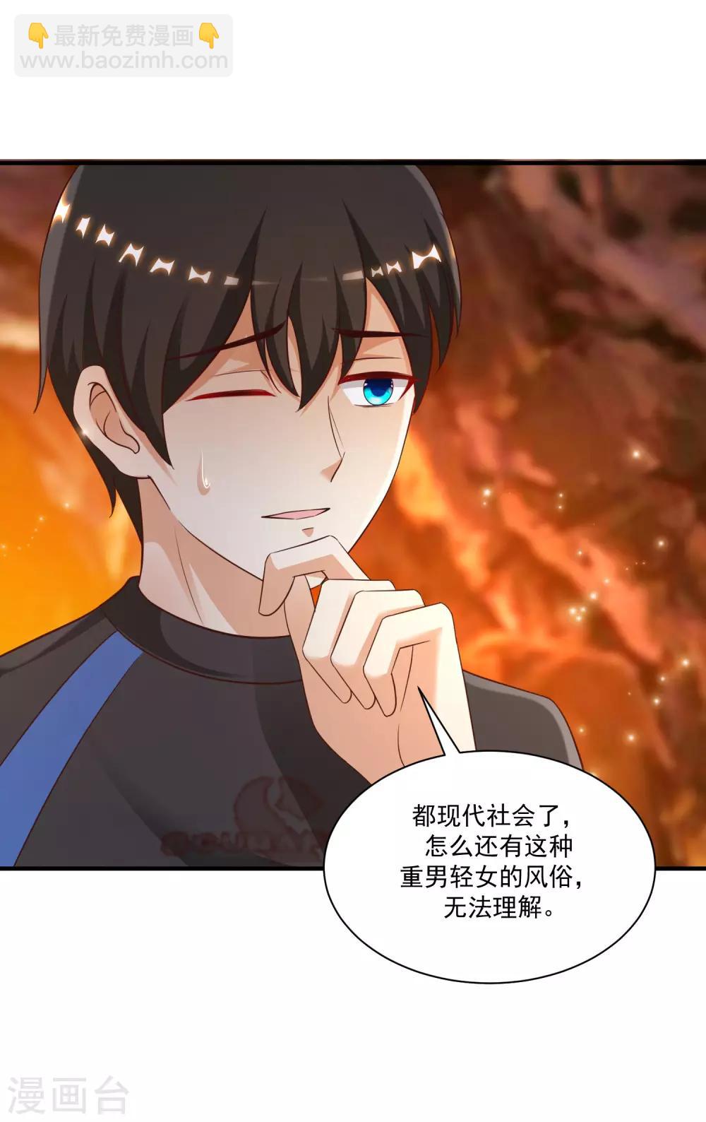 第120话 按摩大师再现江湖？？？-第128话