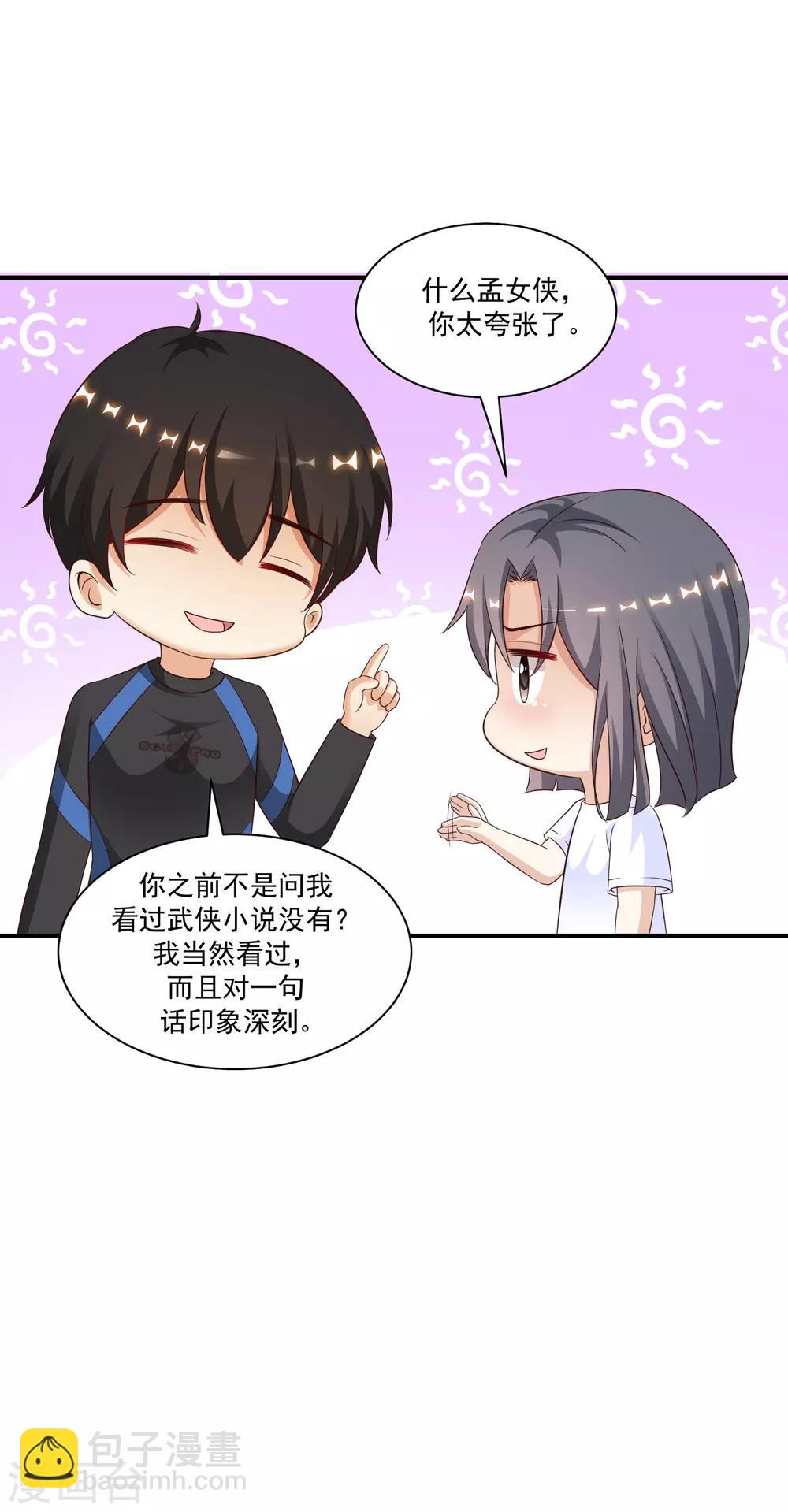 第120话 按摩大师再现江湖？？？-第128话