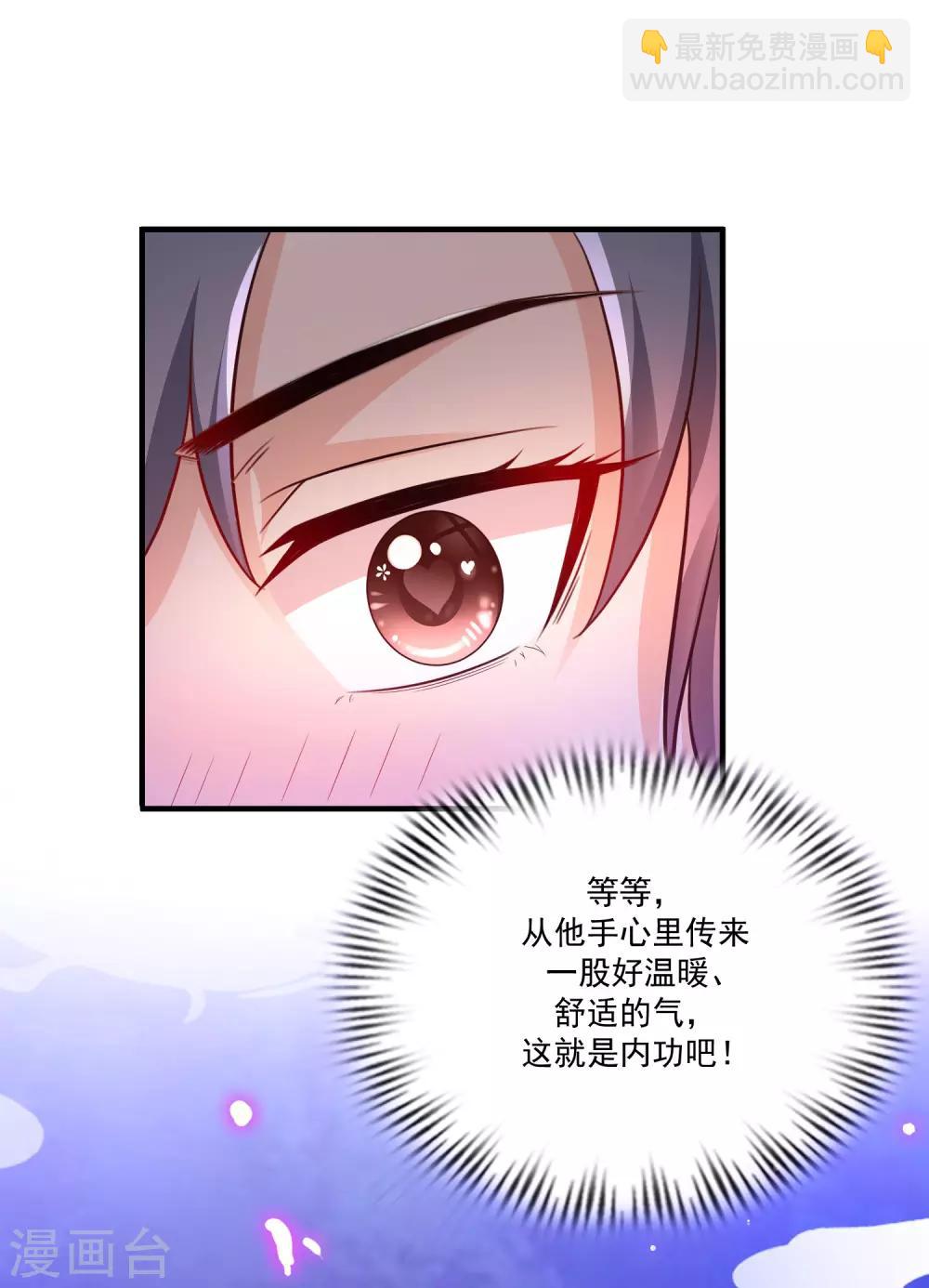 第120话 按摩大师再现江湖？？？-第128话