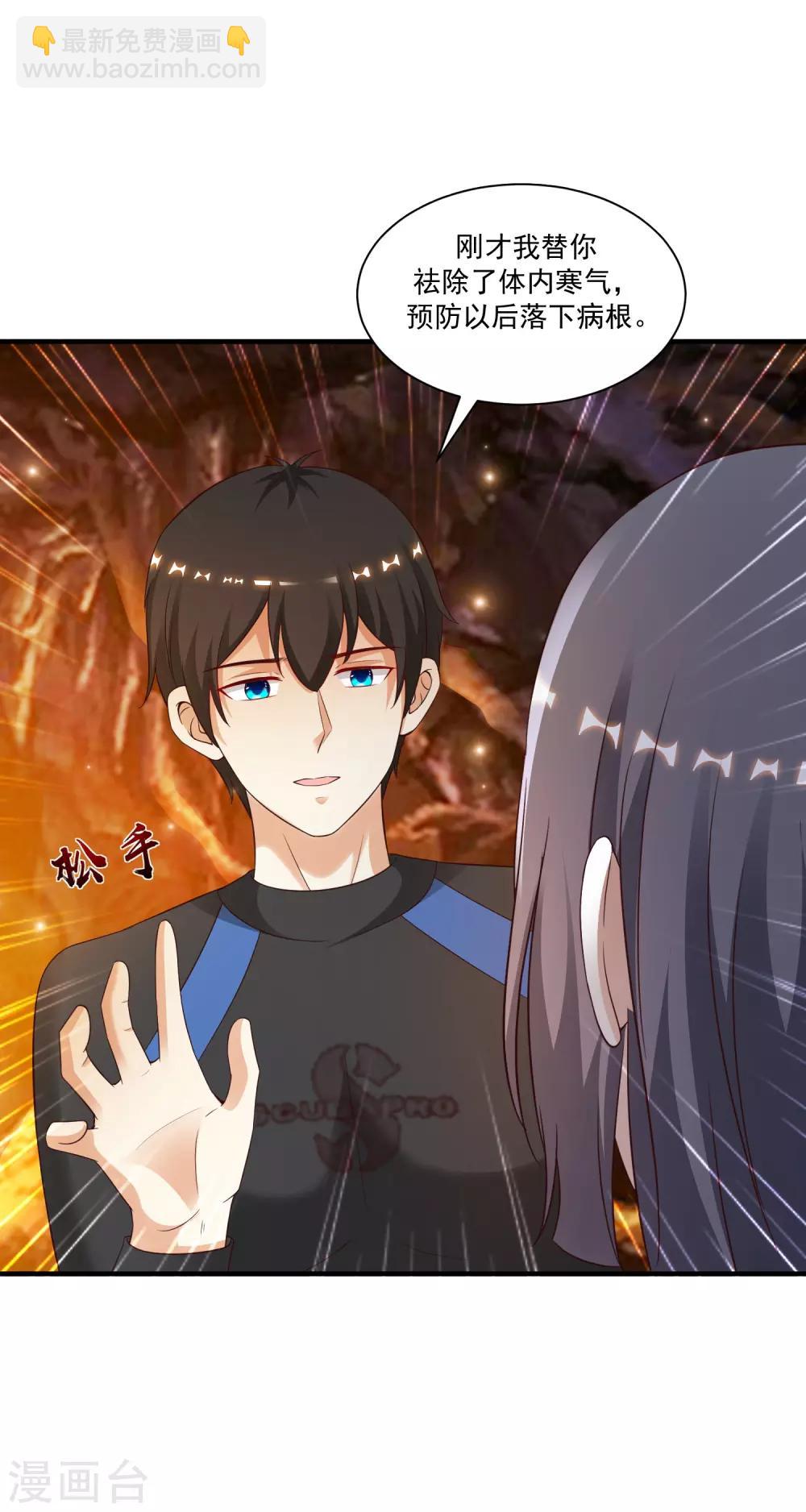 第120话 按摩大师再现江湖？？？-第128话