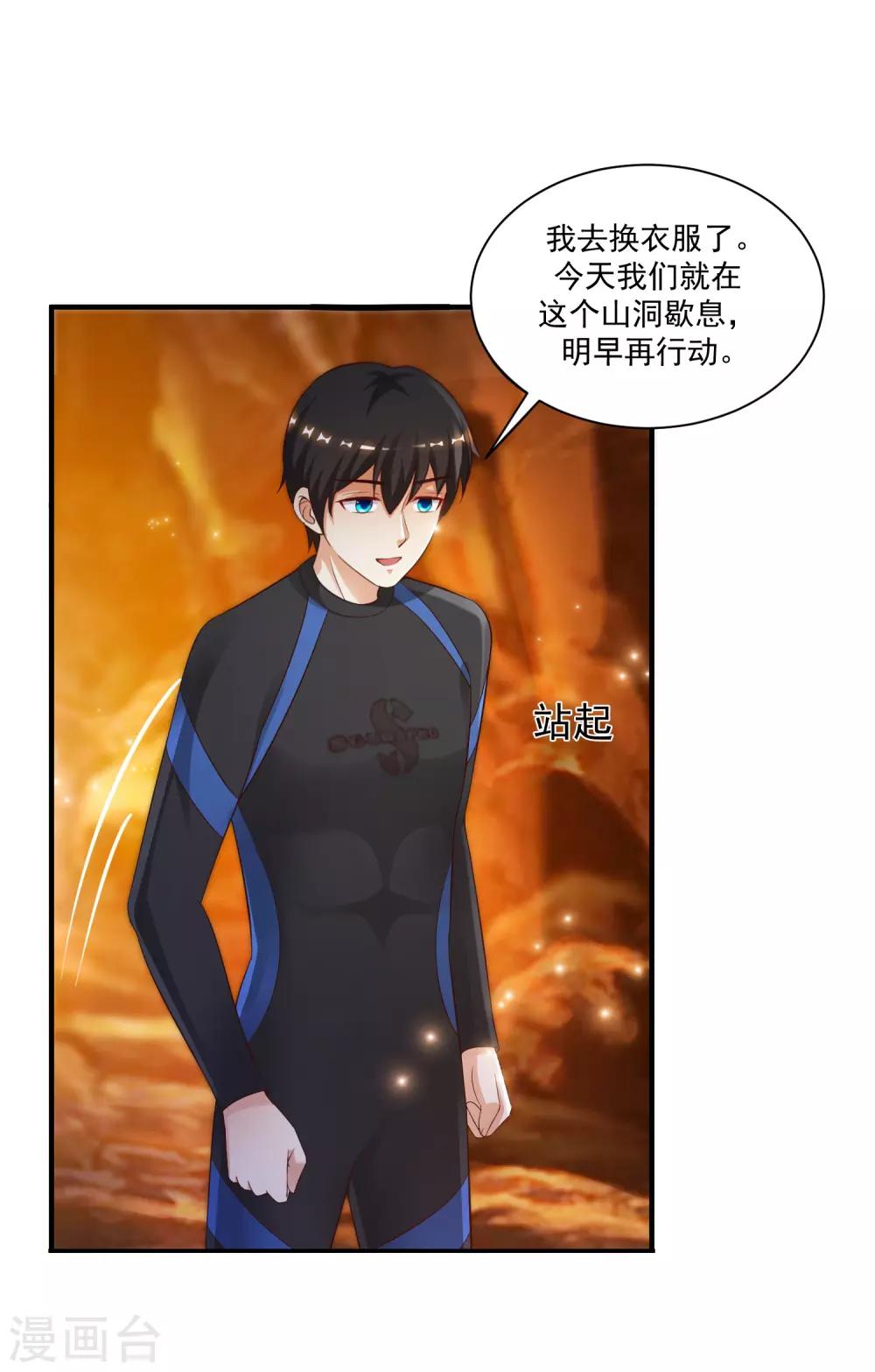 第120话 按摩大师再现江湖？？？-第128话