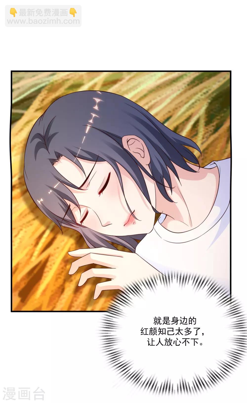 第120话 按摩大师再现江湖？？？-第128话