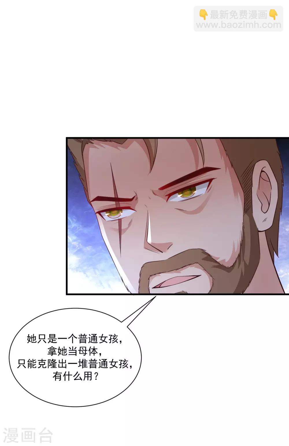第120话 按摩大师再现江湖？？？-第128话