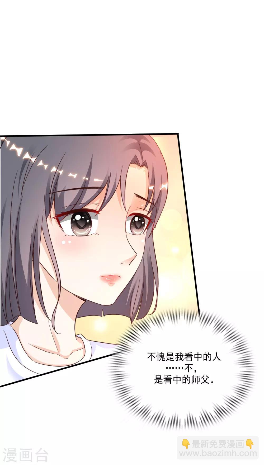 第122话 又欠桃花债？？？-第130话