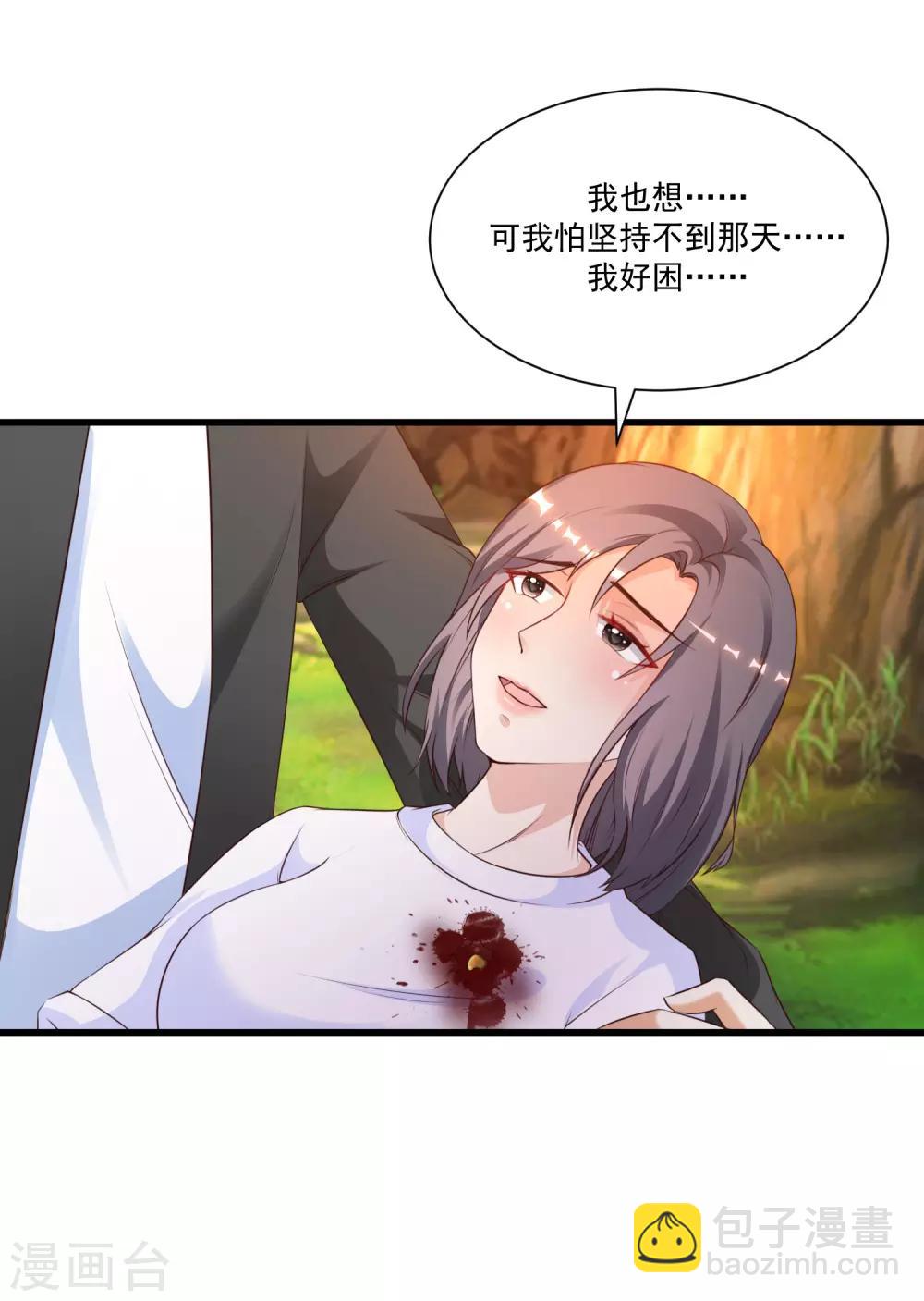 第122话 又欠桃花债？？？-第130话