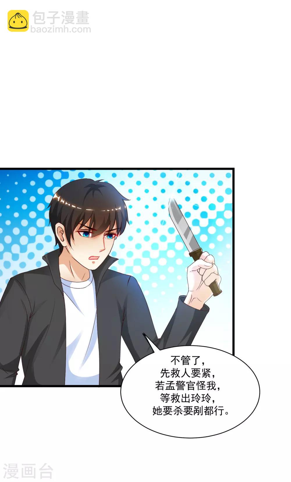 第122话 又欠桃花债？？？-第130话