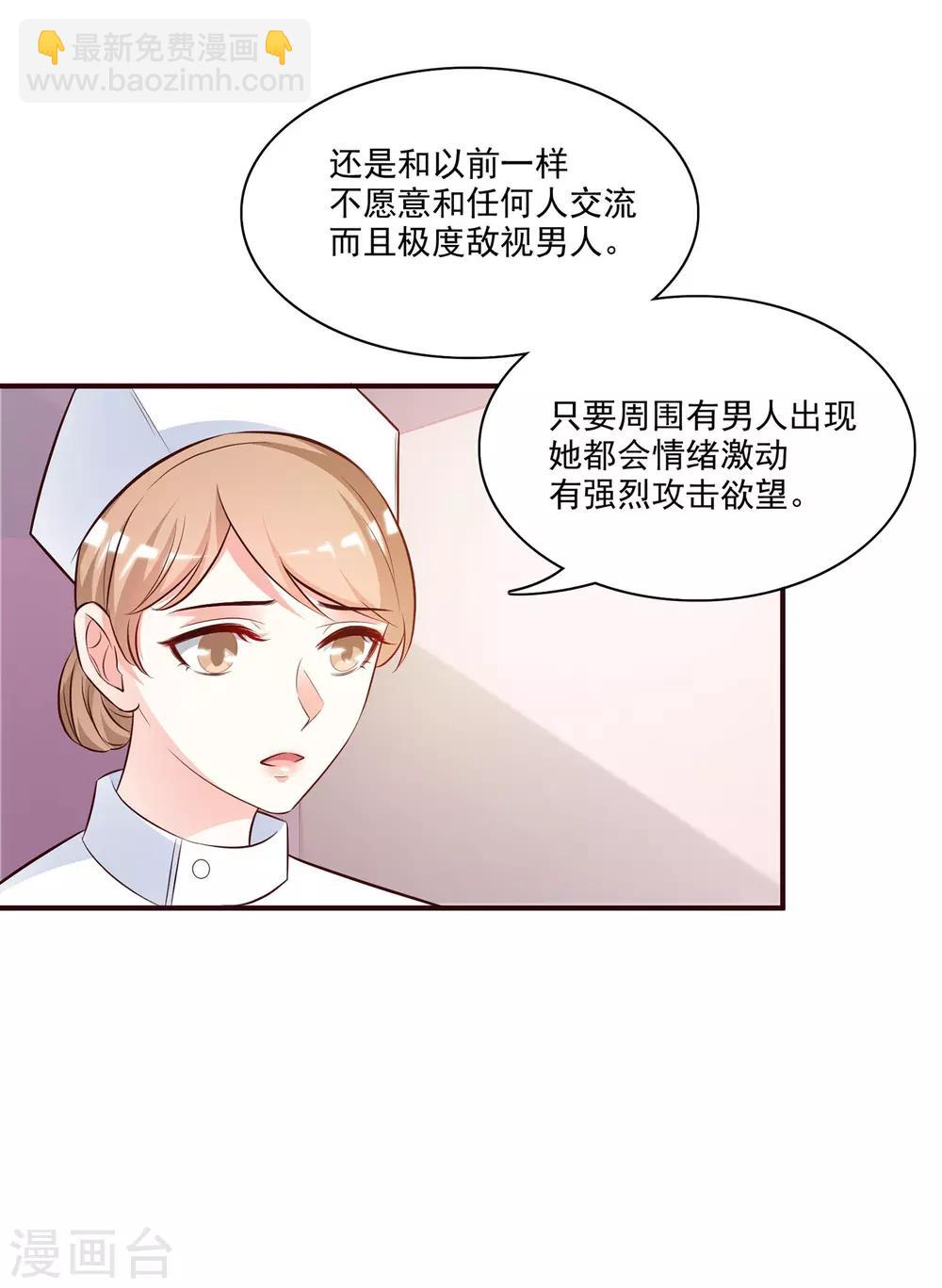 第13话 魅魔是什么？？？-第14话