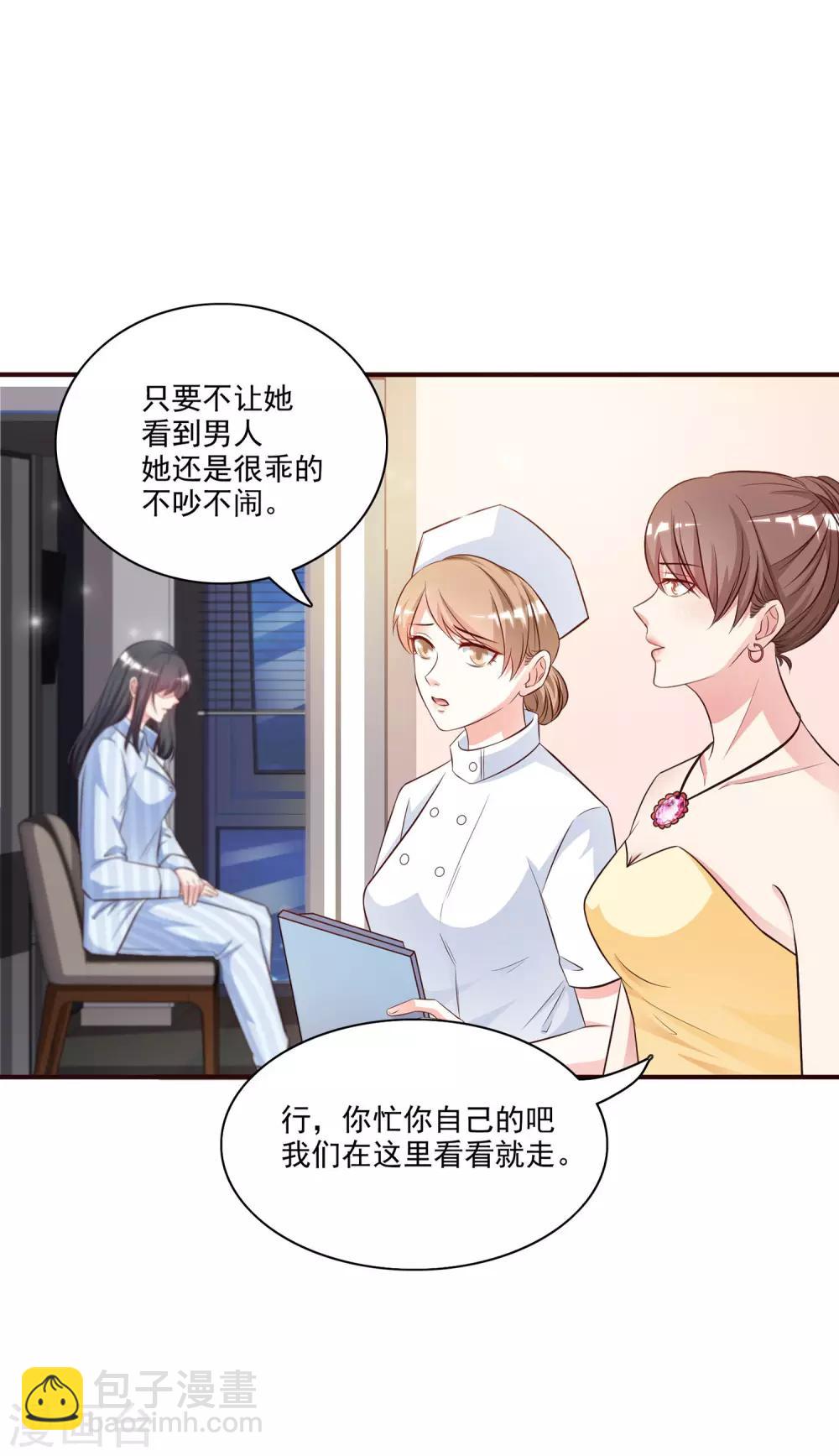 第13话 魅魔是什么？？？-第14话
