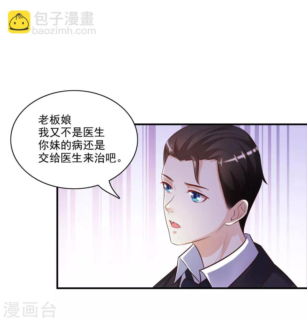 第13话 魅魔是什么？？？-第14话