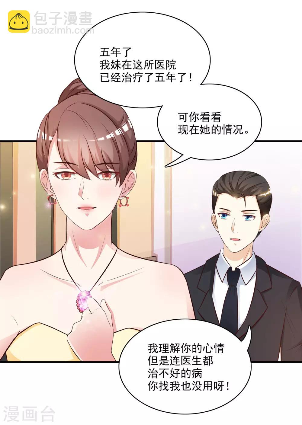 第13话 魅魔是什么？？？-第14话